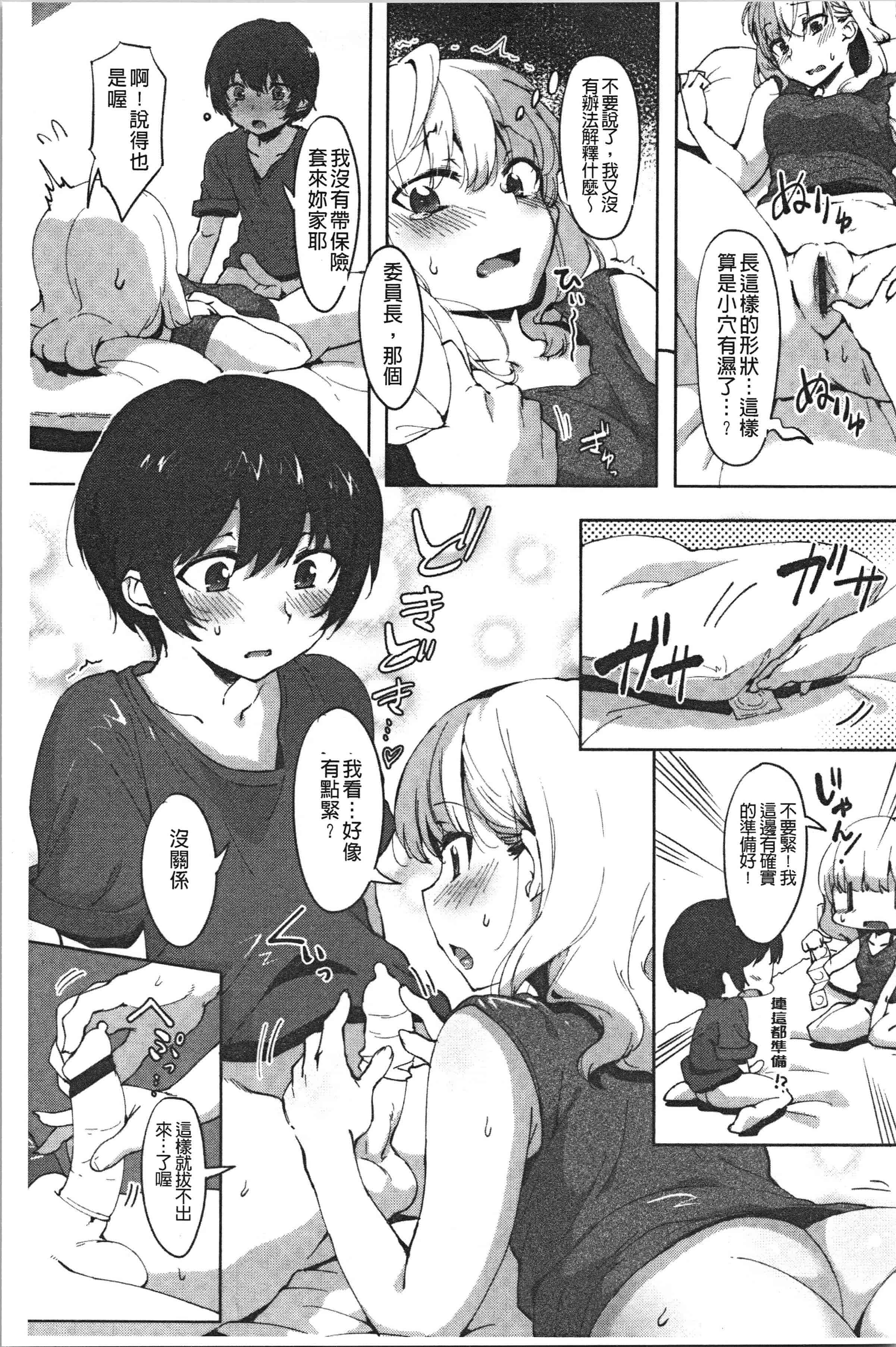 汉化版-[似せ] ニセボン [4K[S版]掃圖組]_第2集