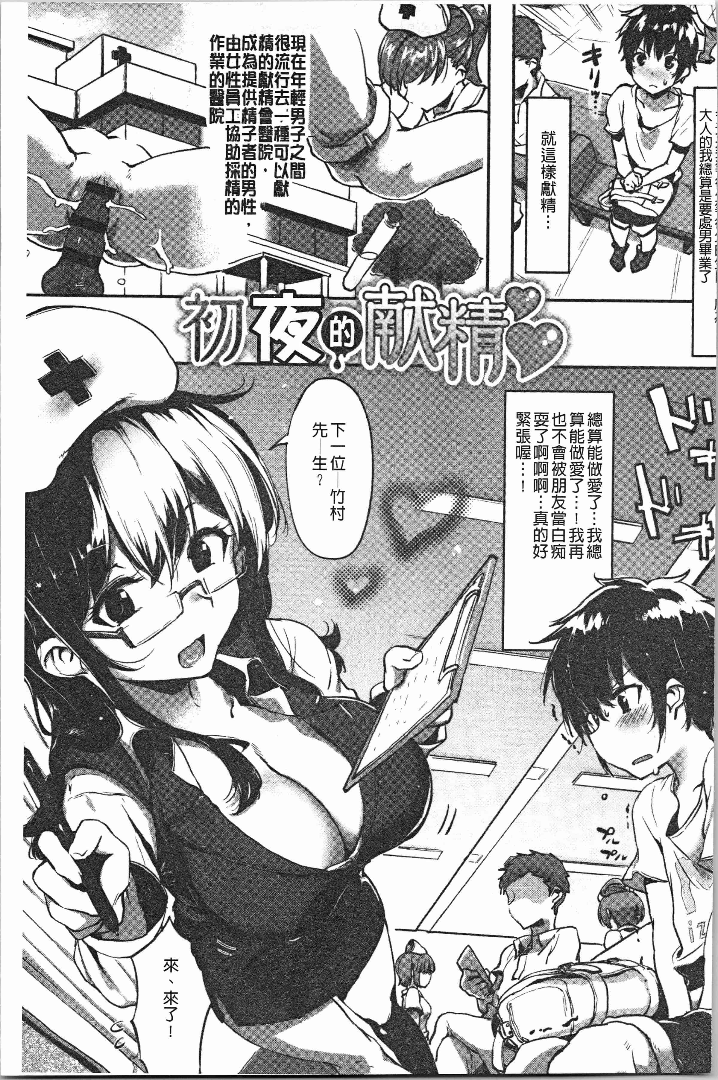 汉化版-[似せ] ニセボン [4K[S版]掃圖組]_第1集