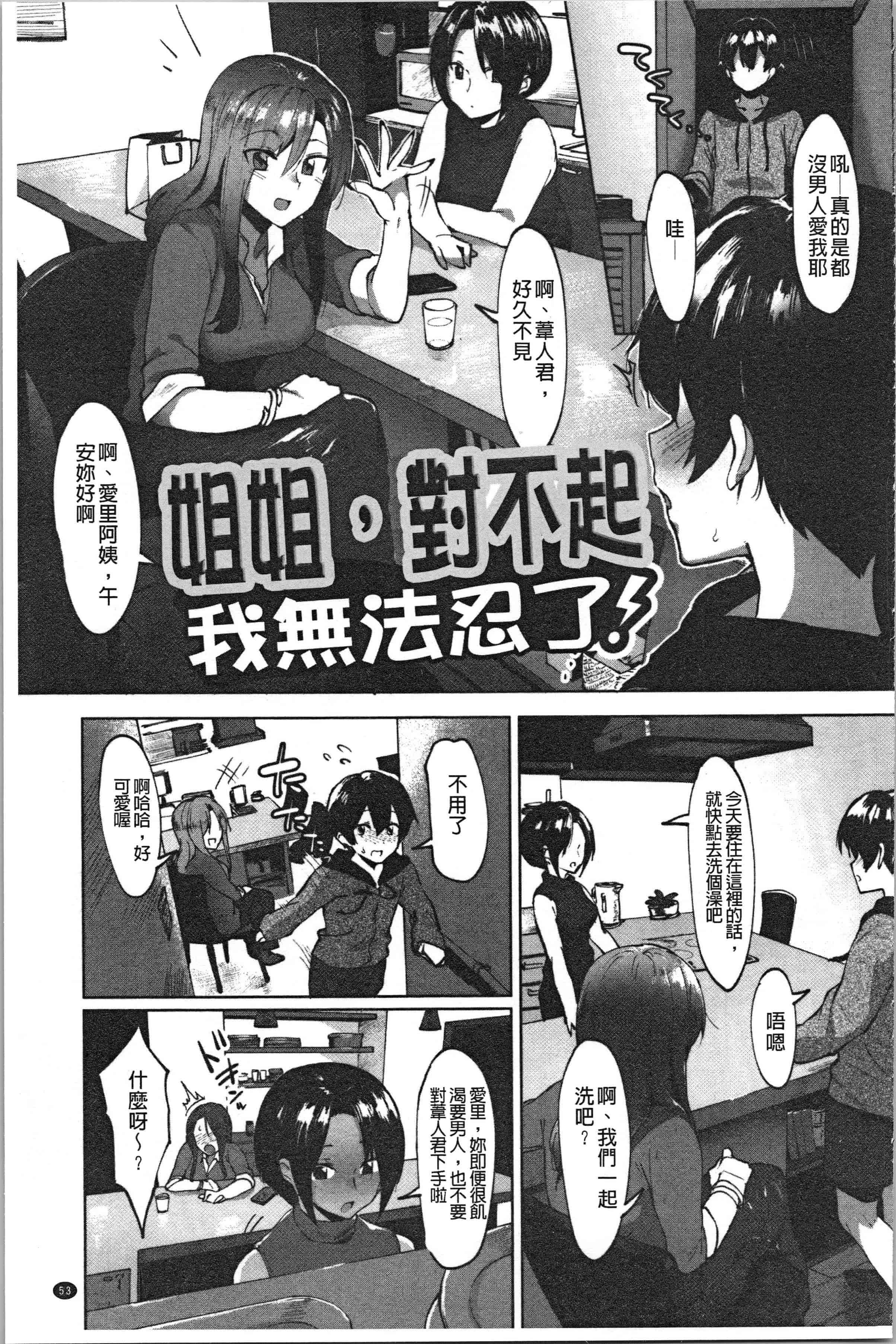 汉化版-[似せ] ニセボン [4K[S版]掃圖組]_第3集