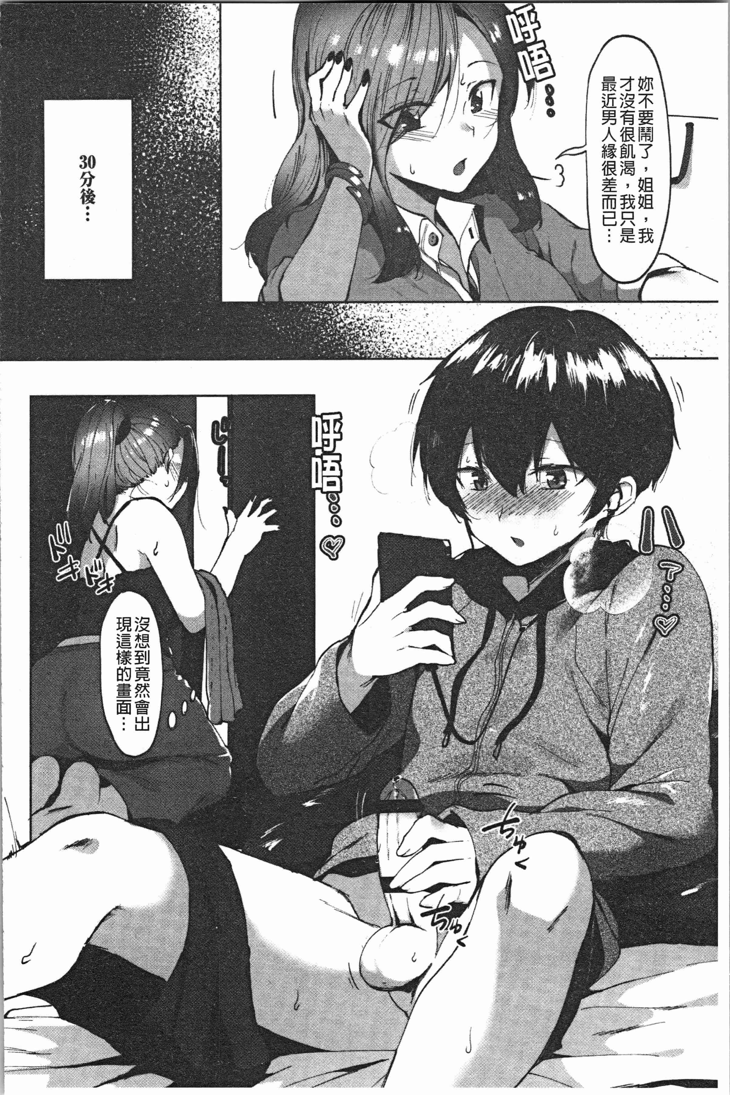 汉化版-[似せ] ニセボン [4K[S版]掃圖組]_第3集
