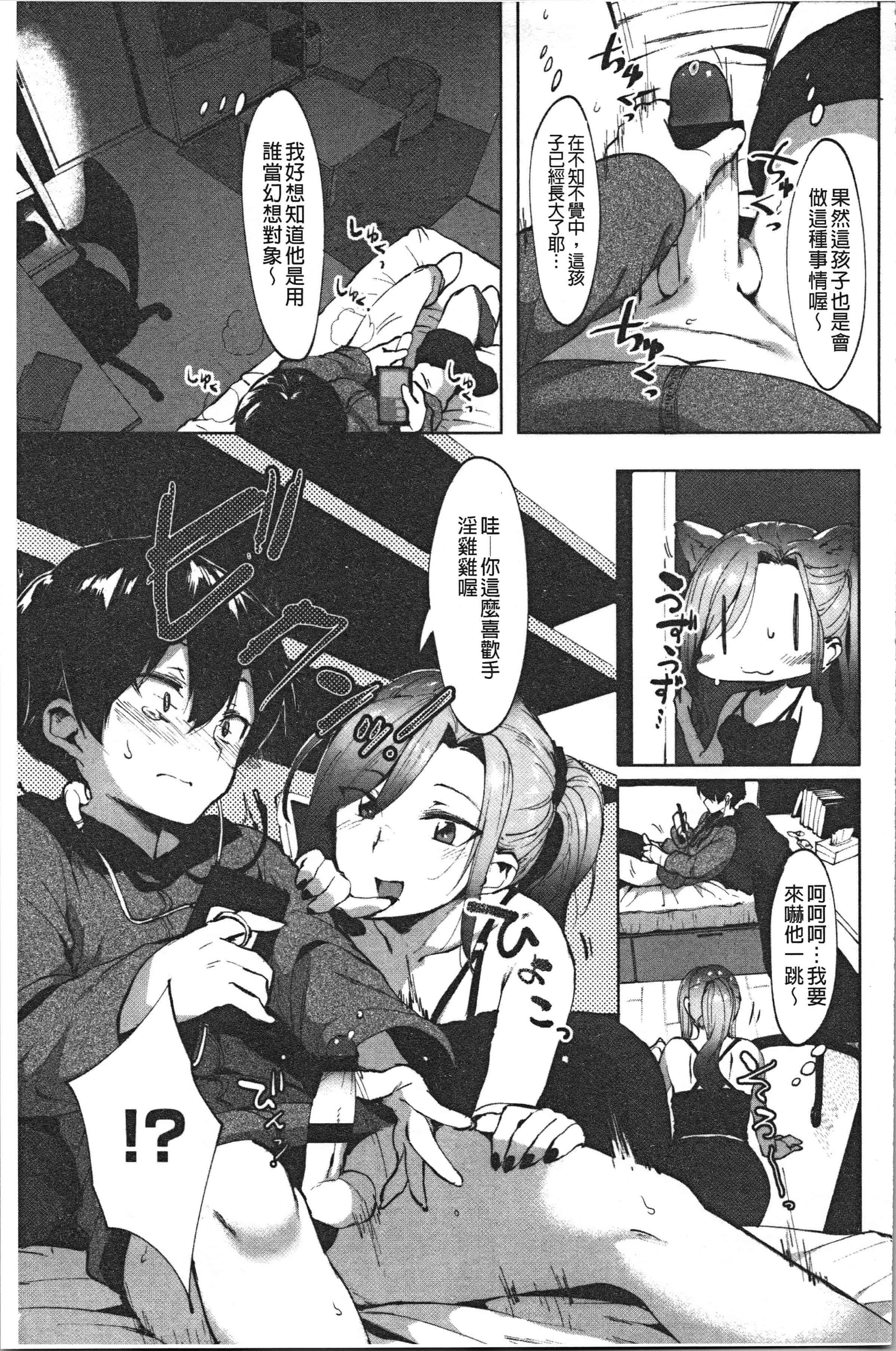 汉化版-[似せ] ニセボン [4K[S版]掃圖組]_第3集
