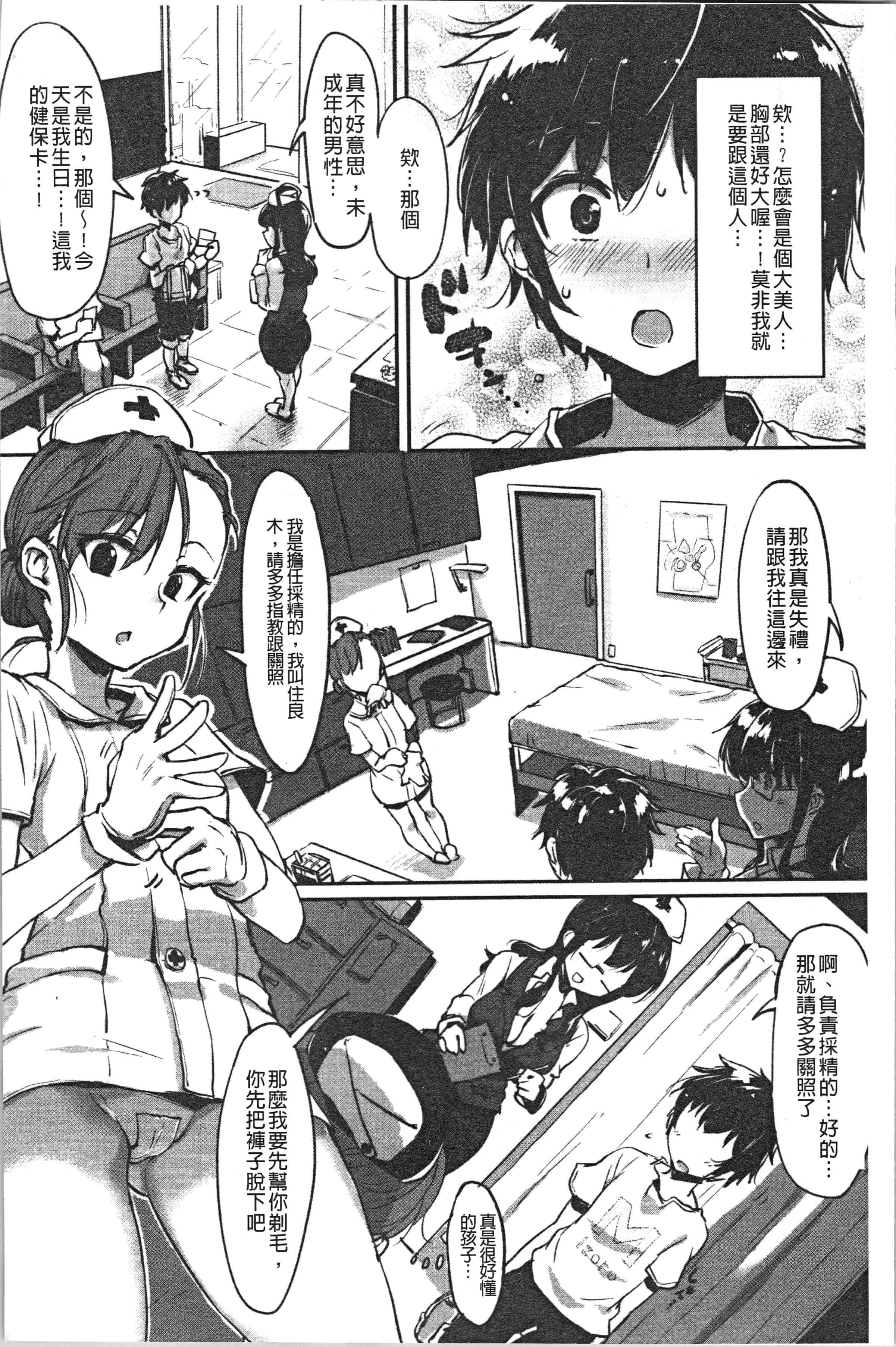 汉化版-[似せ] ニセボン [4K[S版]掃圖組]_第1集
