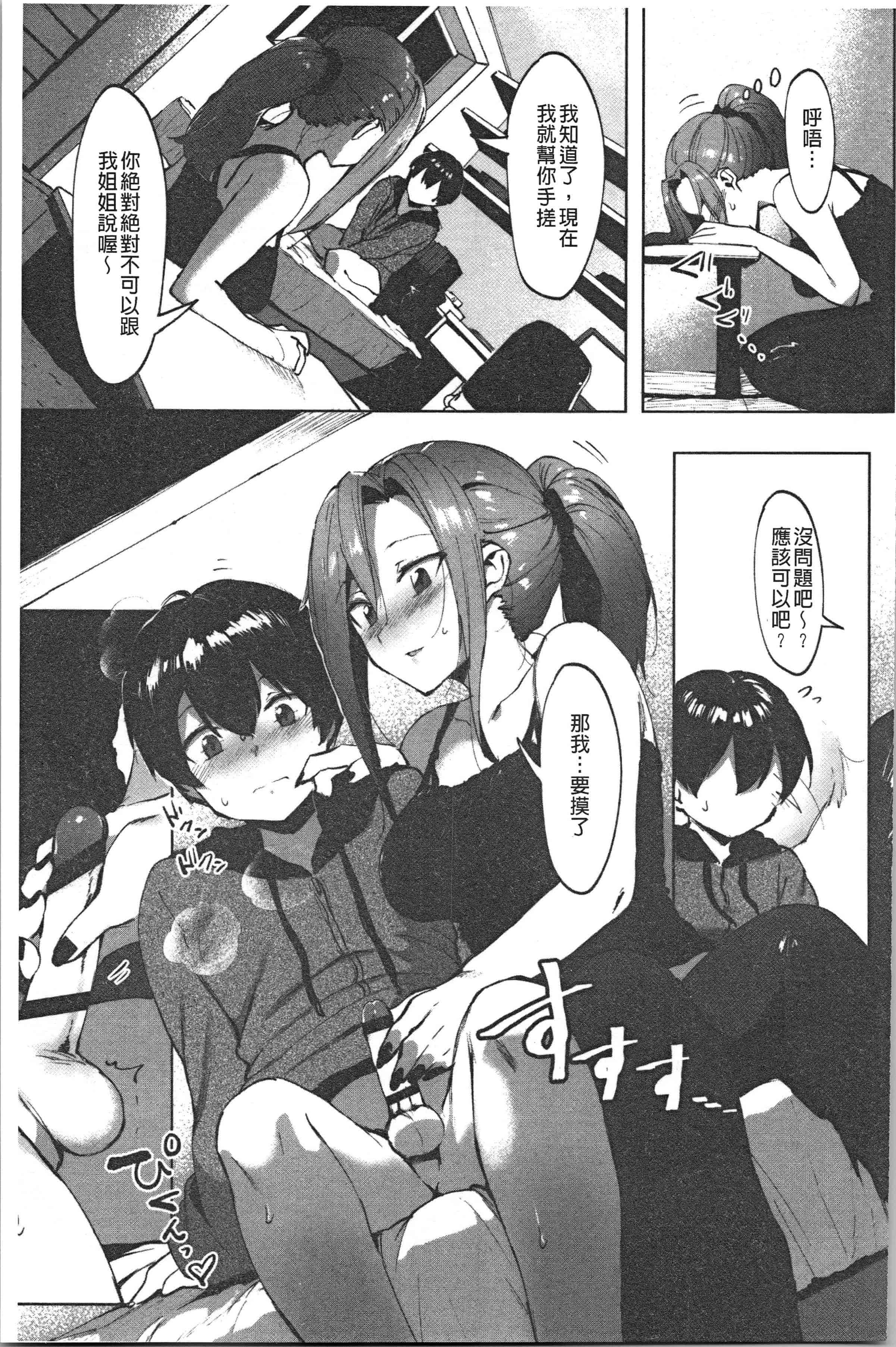 汉化版-[似せ] ニセボン [4K[S版]掃圖組]_第3集