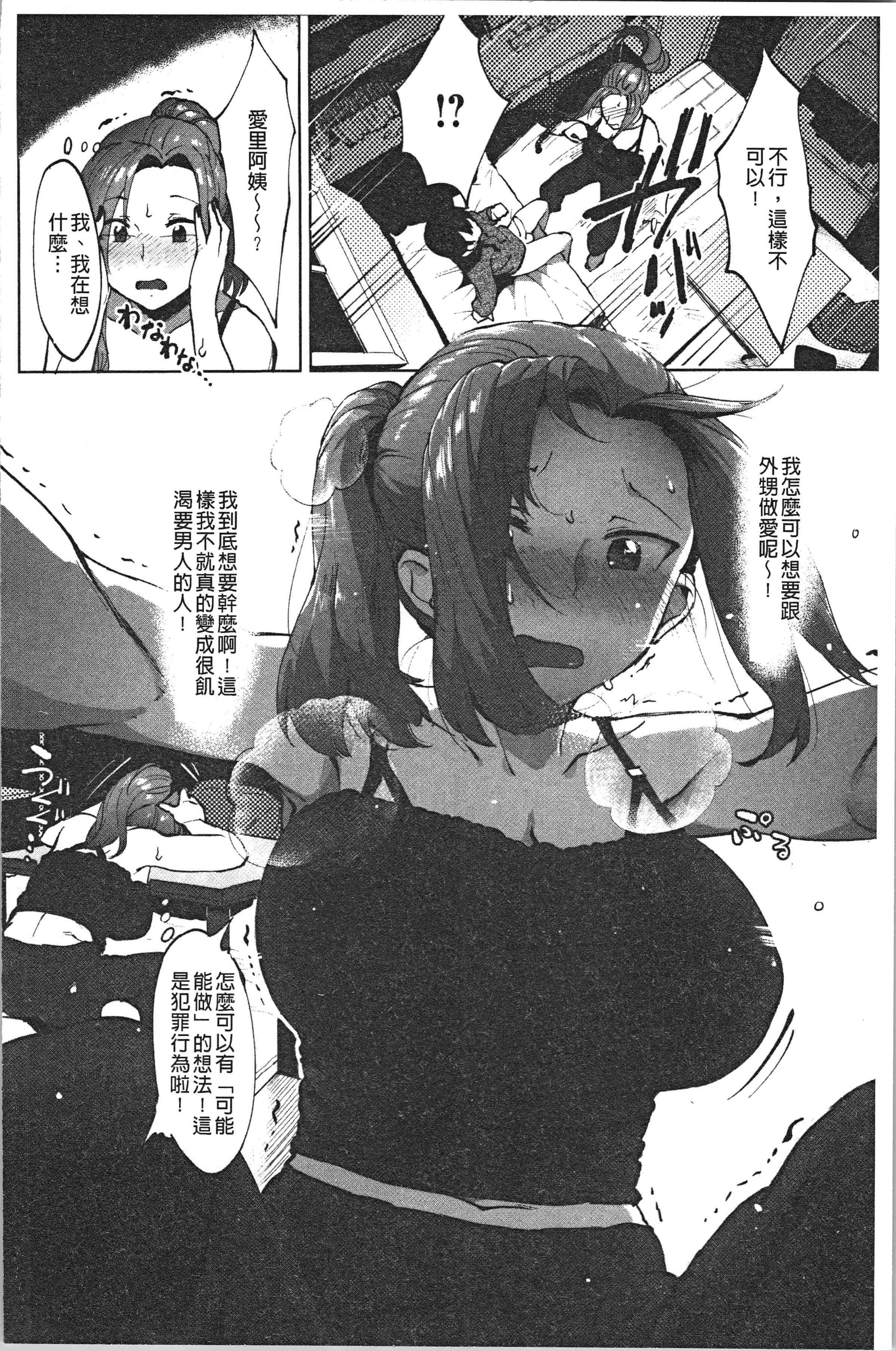 汉化版-[似せ] ニセボン [4K[S版]掃圖組]_第3集