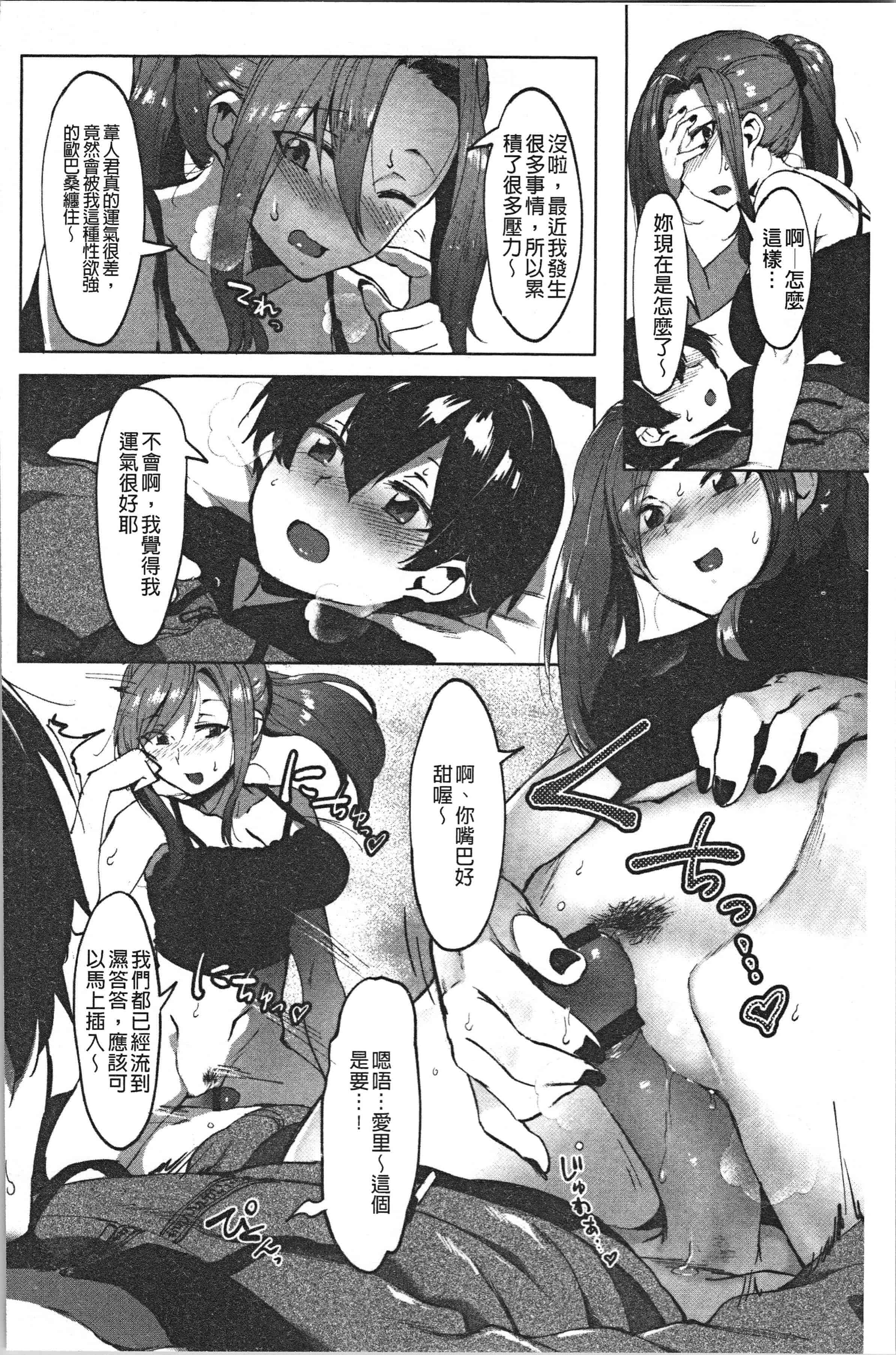 汉化版-[似せ] ニセボン [4K[S版]掃圖組]_第3集