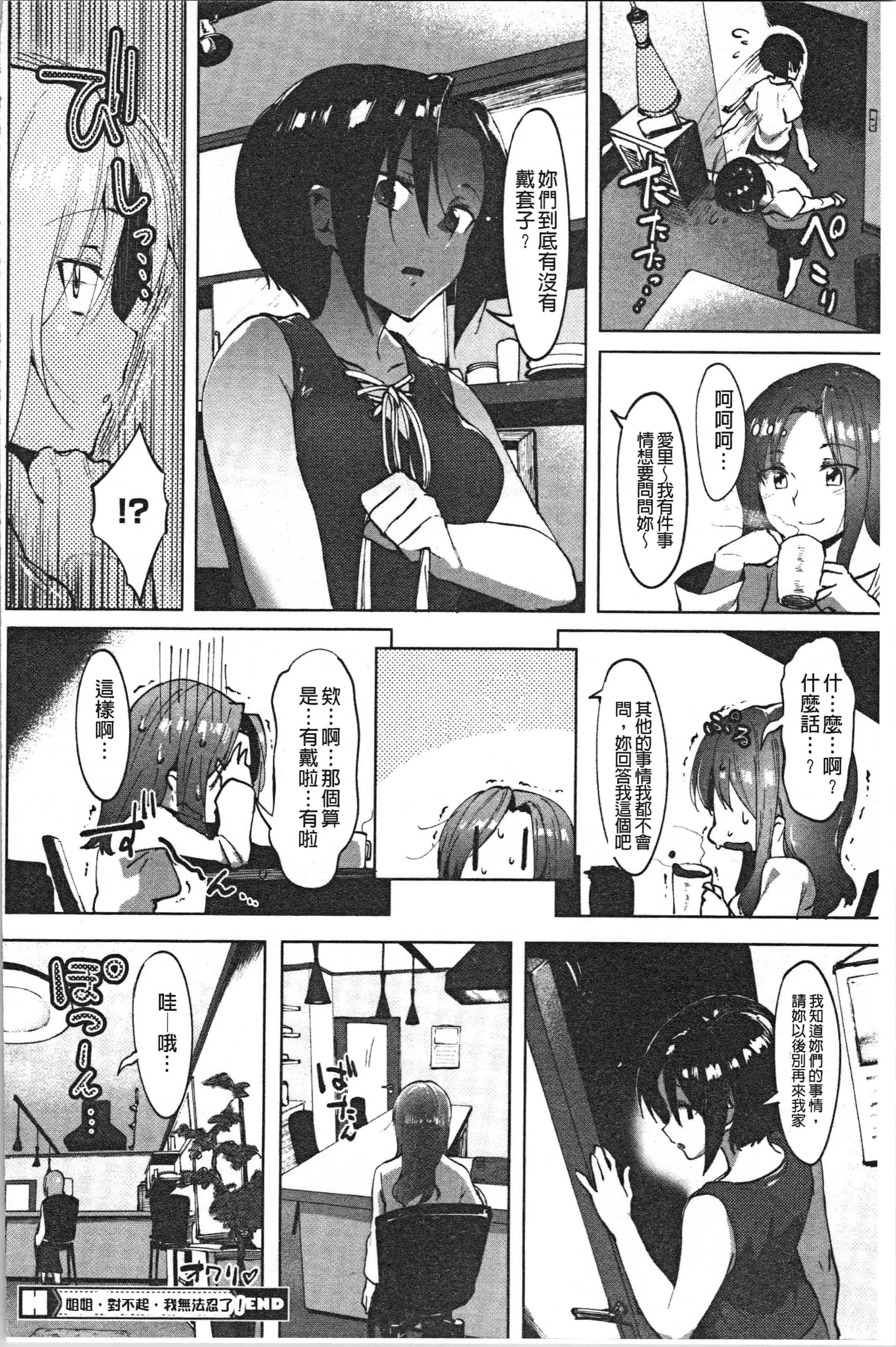 汉化版-[似せ] ニセボン [4K[S版]掃圖組]_第4集