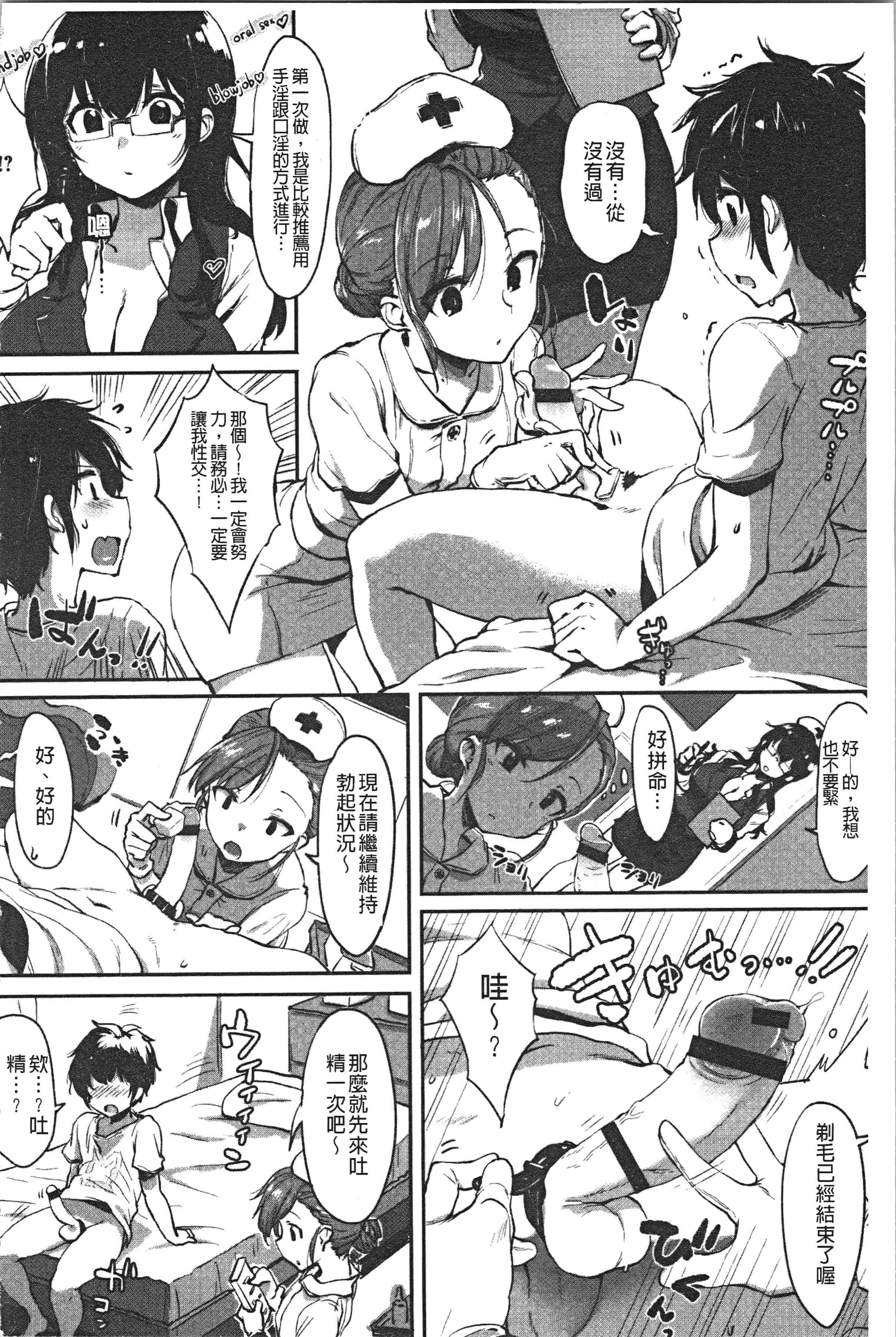 汉化版-[似せ] ニセボン [4K[S版]掃圖組]_第1集