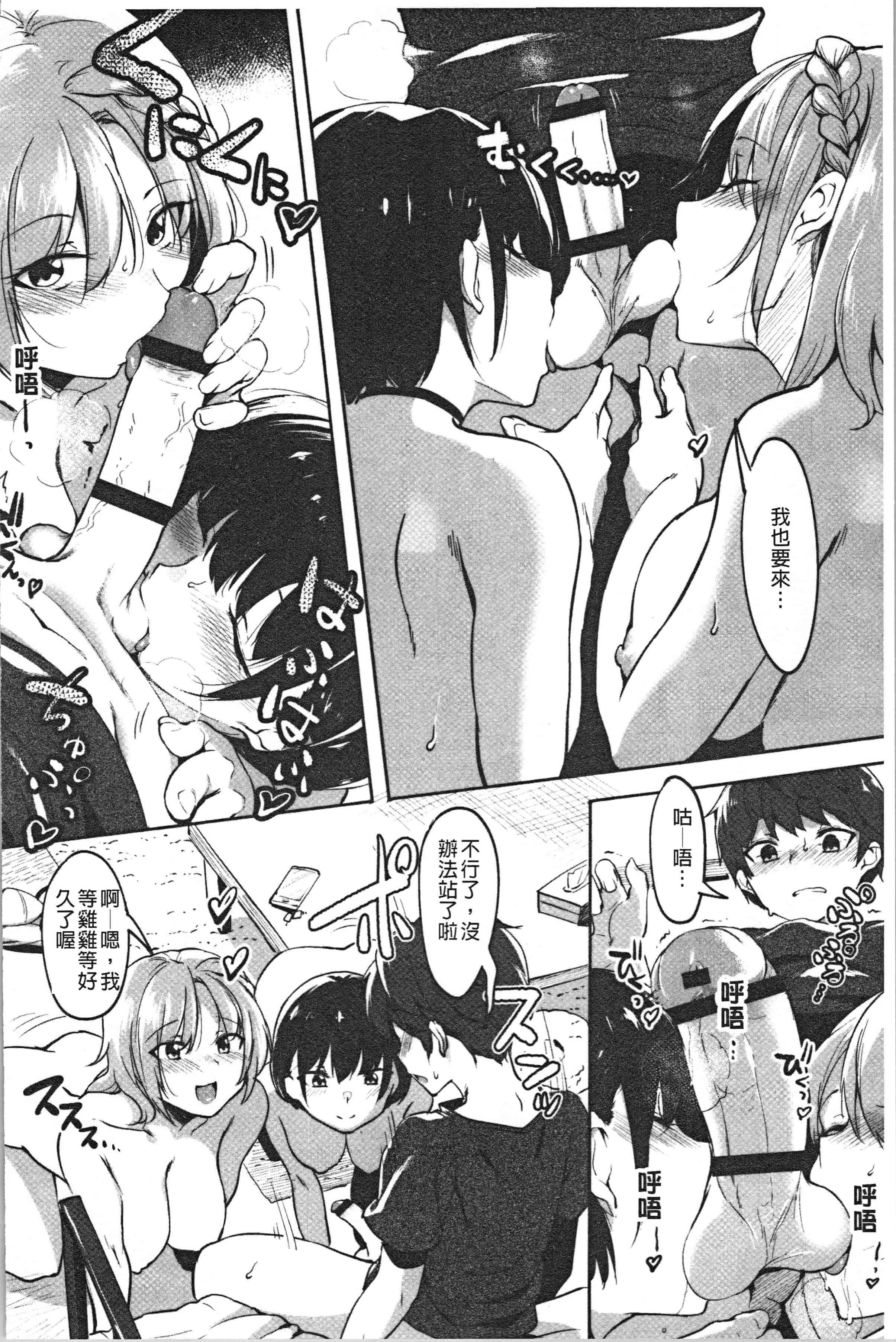 汉化版-[似せ] ニセボン [4K[S版]掃圖組]_第4集