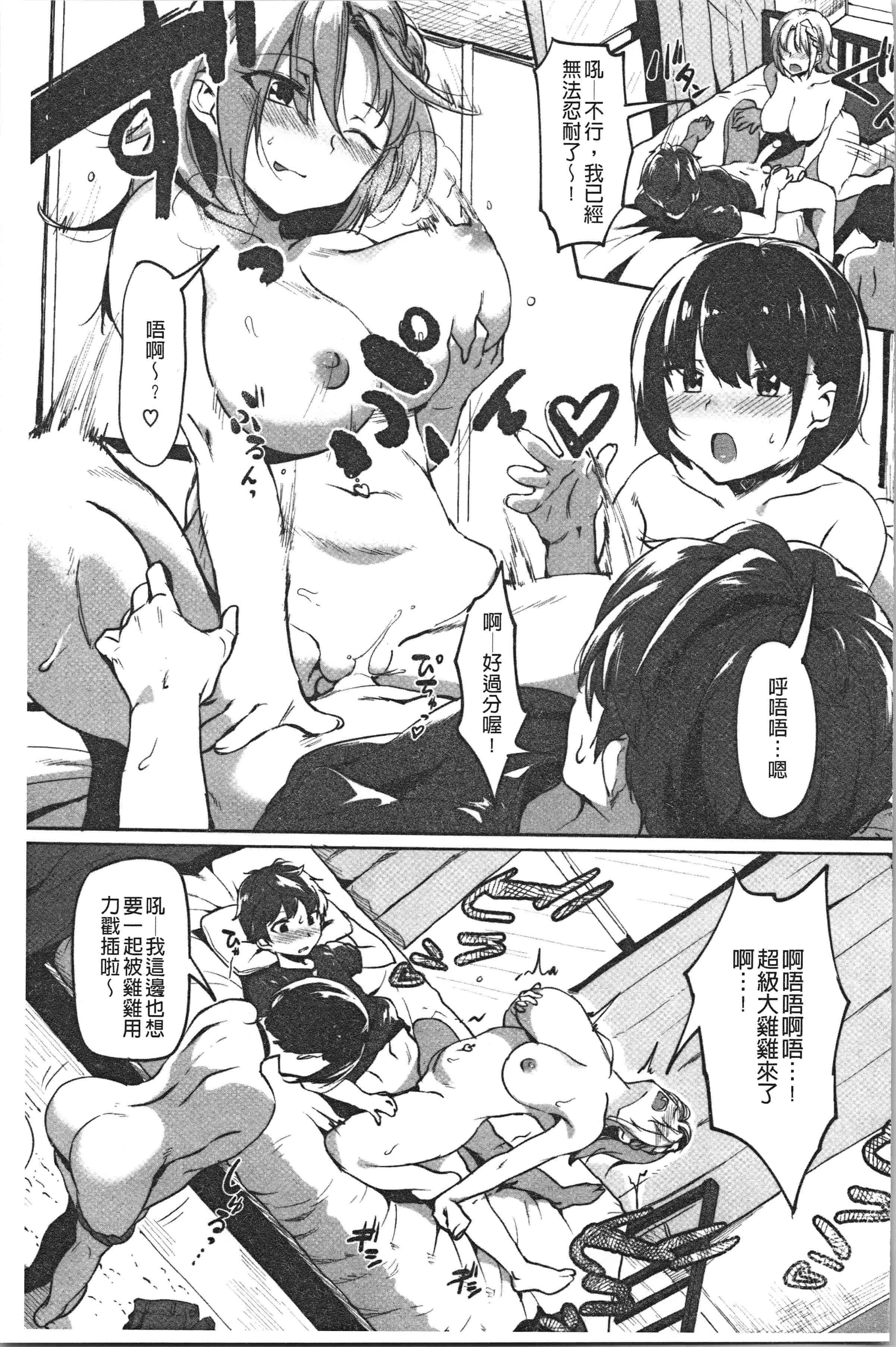 汉化版-[似せ] ニセボン [4K[S版]掃圖組]_第4集
