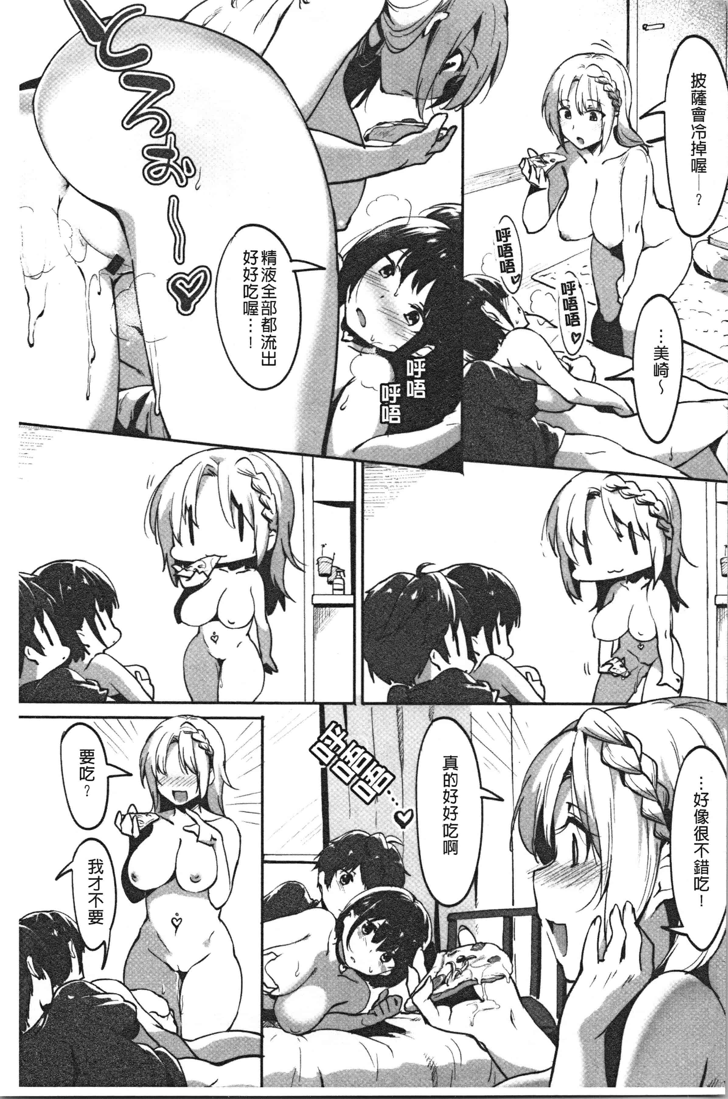 汉化版-[似せ] ニセボン [4K[S版]掃圖組]_第4集