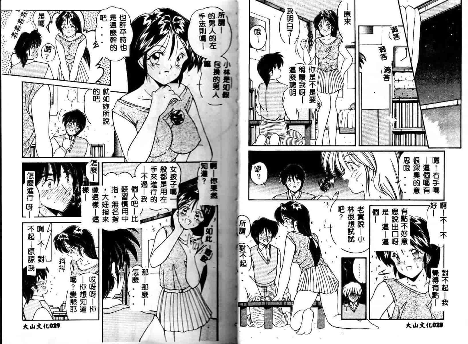 汉化版-[佐々木みずき] お家でレッスン_第1集