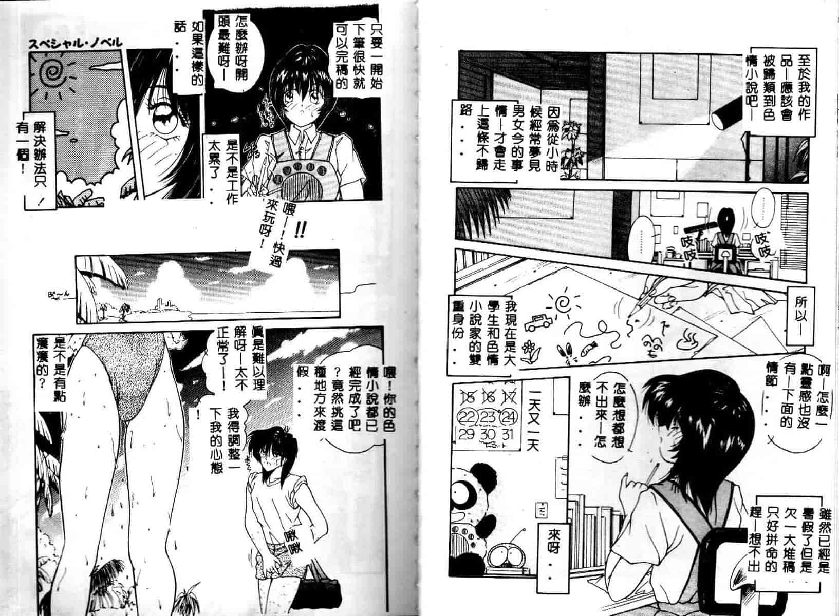 汉化版-[佐々木みずき] お家でレッスン_第1集