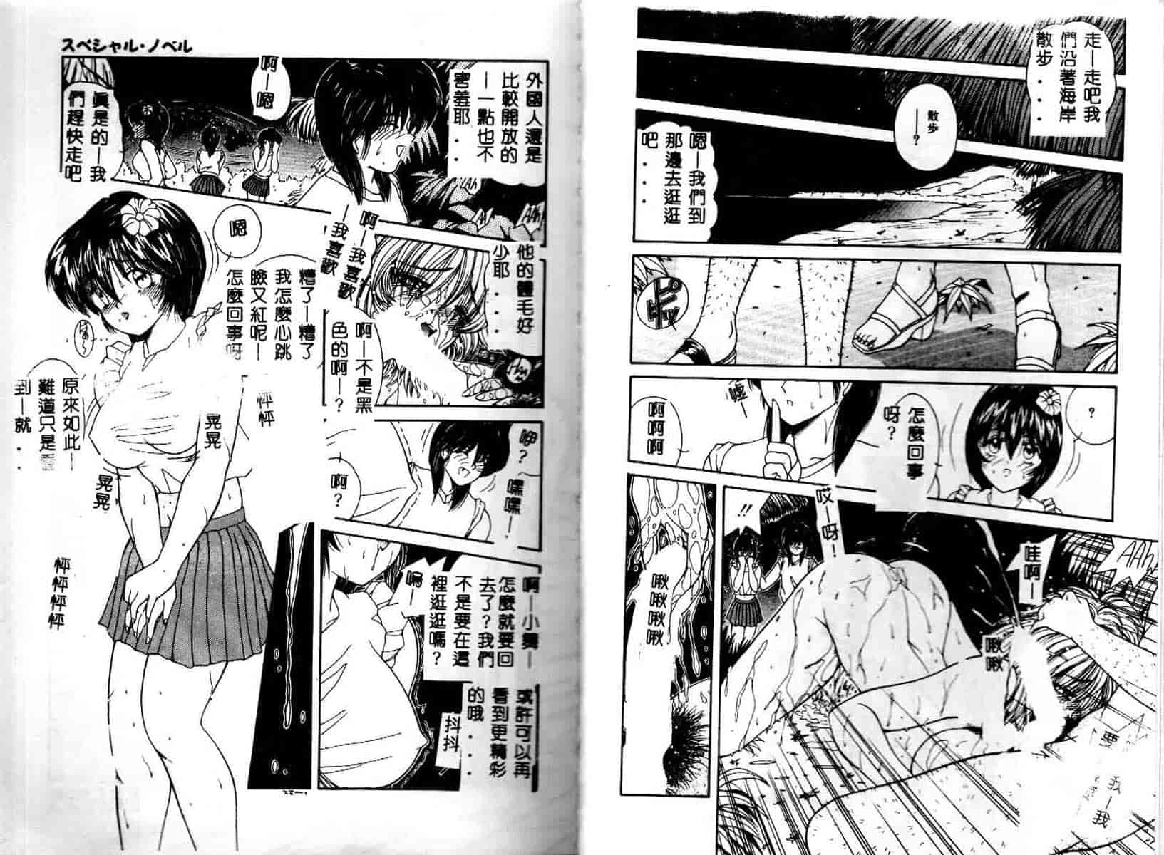 汉化版-[佐々木みずき] お家でレッスン_第1集