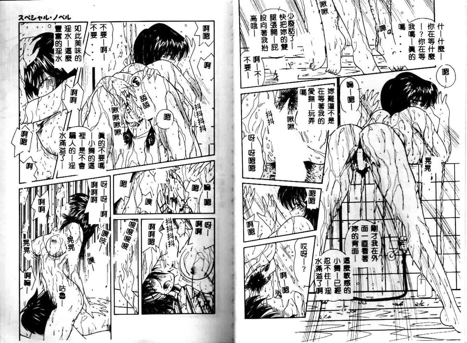 汉化版-[佐々木みずき] お家でレッスン_第1集