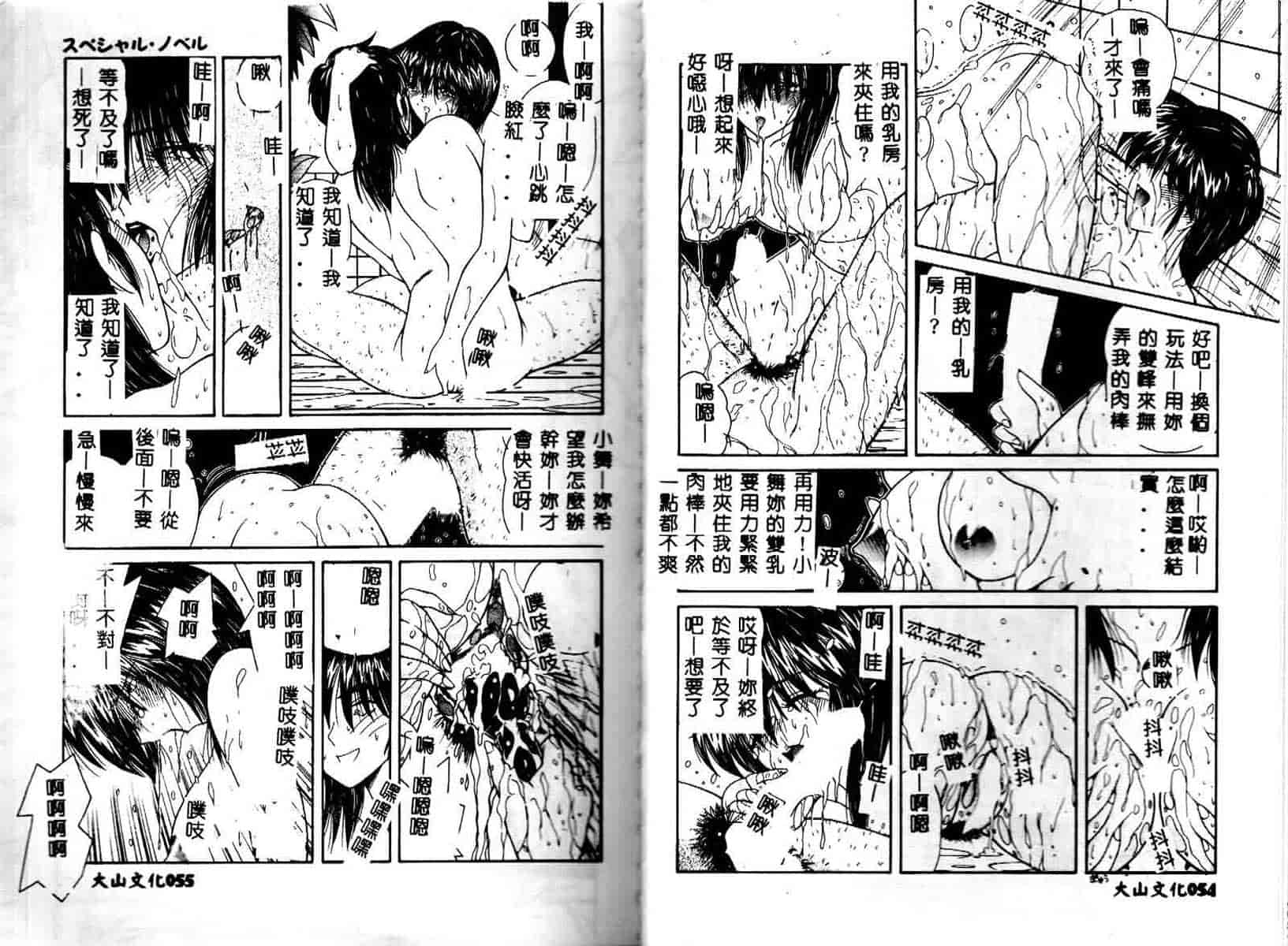 汉化版-[佐々木みずき] お家でレッスン_第2集
