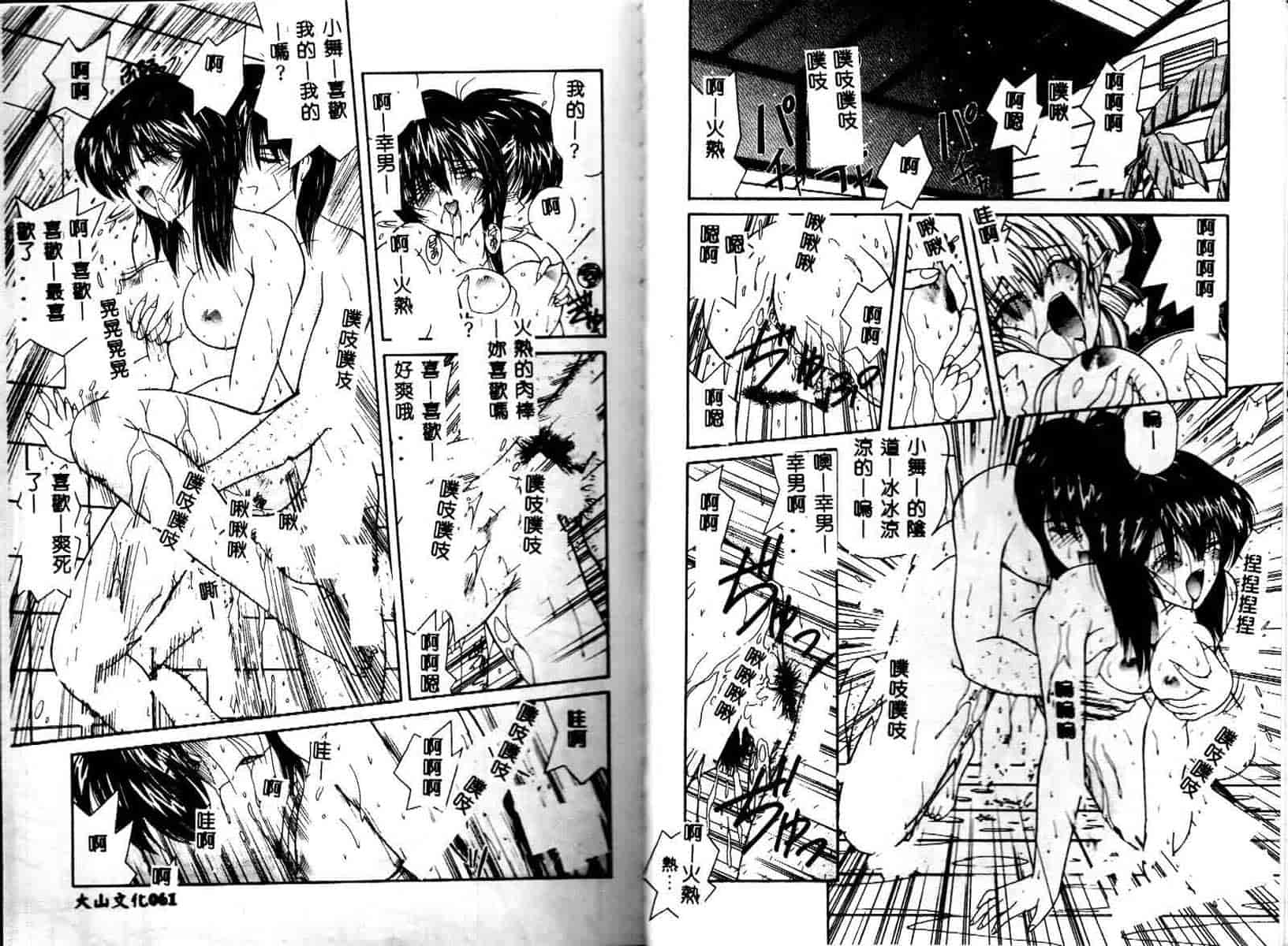汉化版-[佐々木みずき] お家でレッスン_第2集