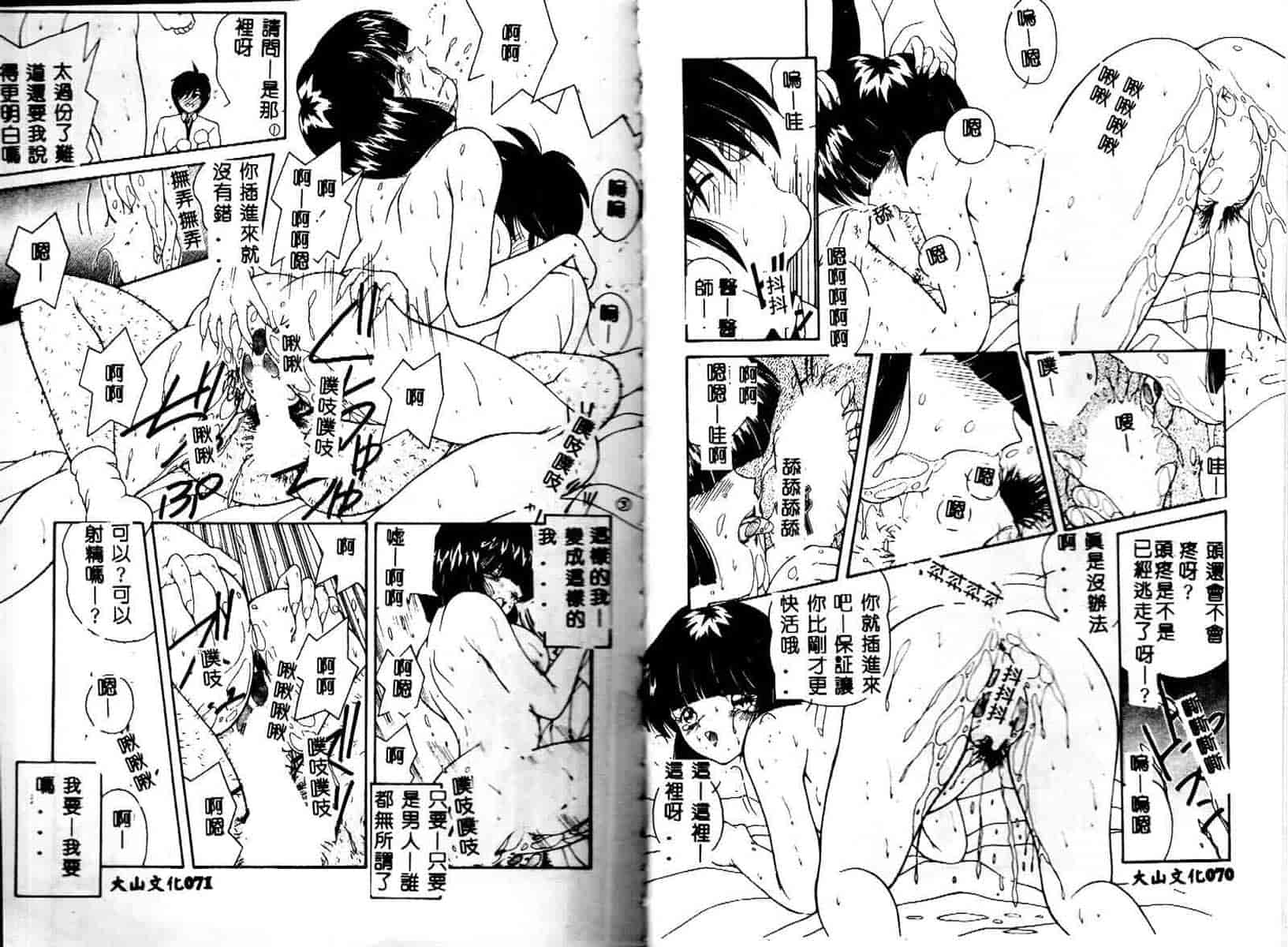 汉化版-[佐々木みずき] お家でレッスン_第2集