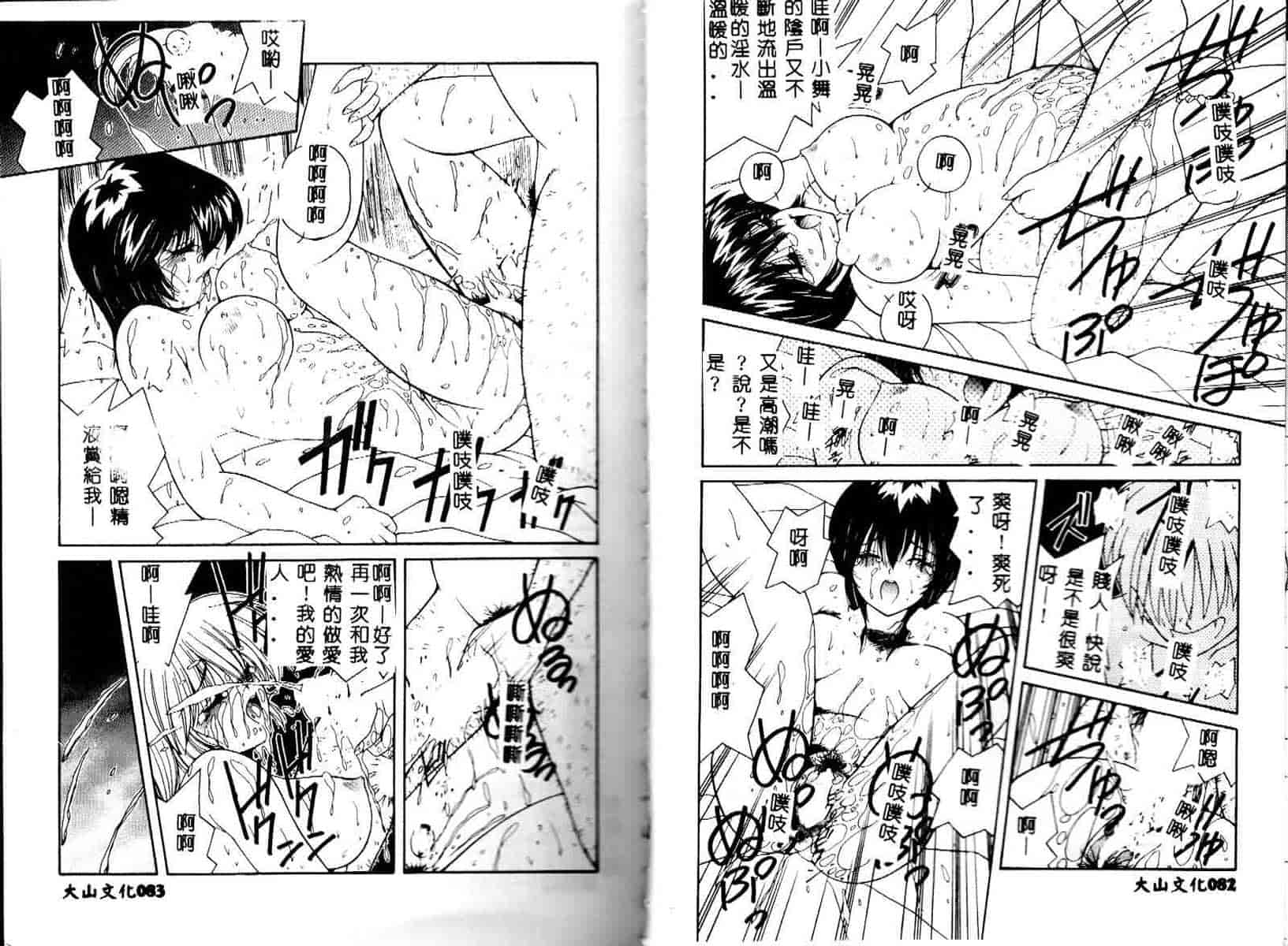 汉化版-[佐々木みずき] お家でレッスン_第2集