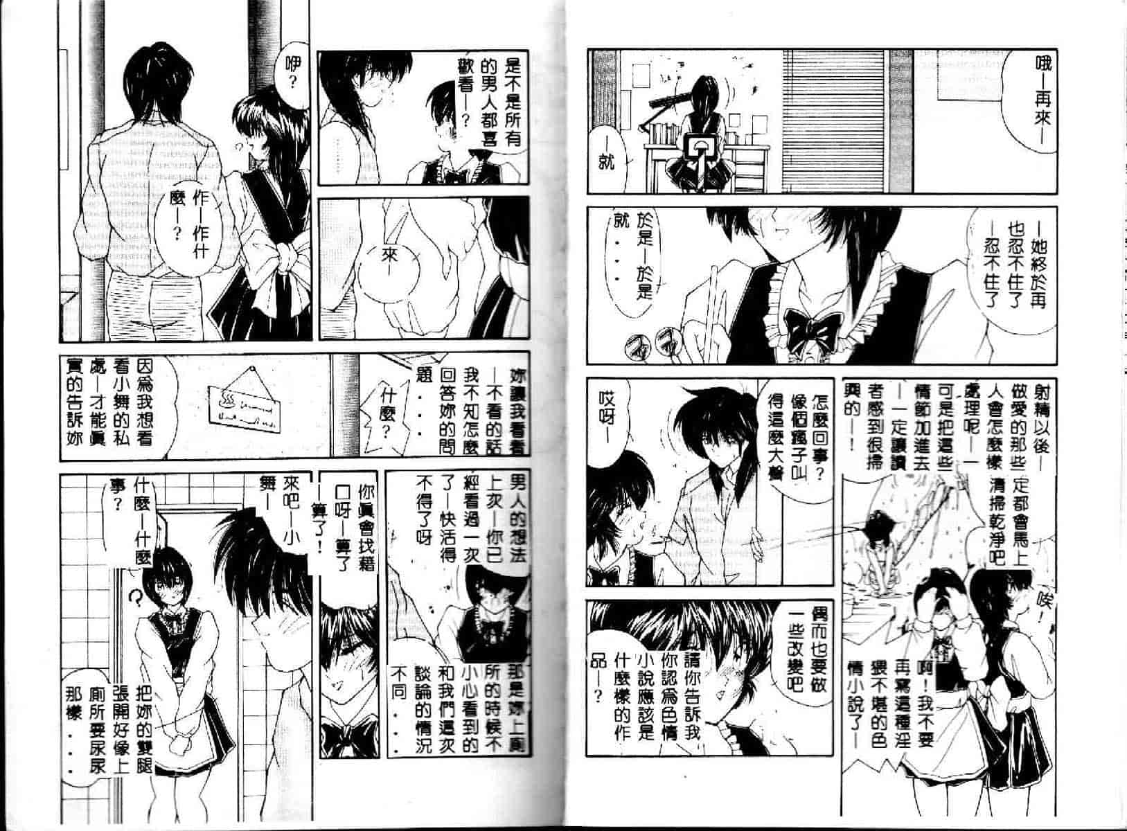 汉化版-[佐々木みずき] お家でレッスン_第2集