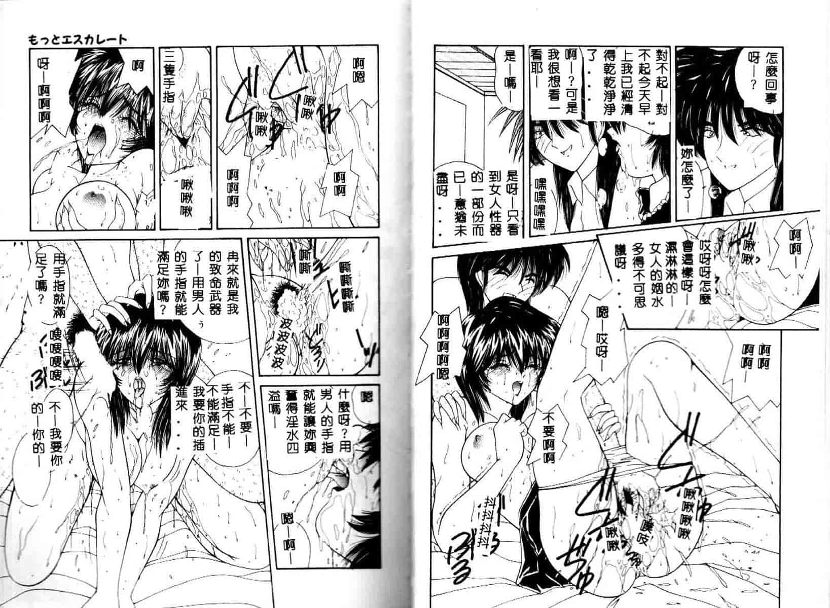 汉化版-[佐々木みずき] お家でレッスン_第2集