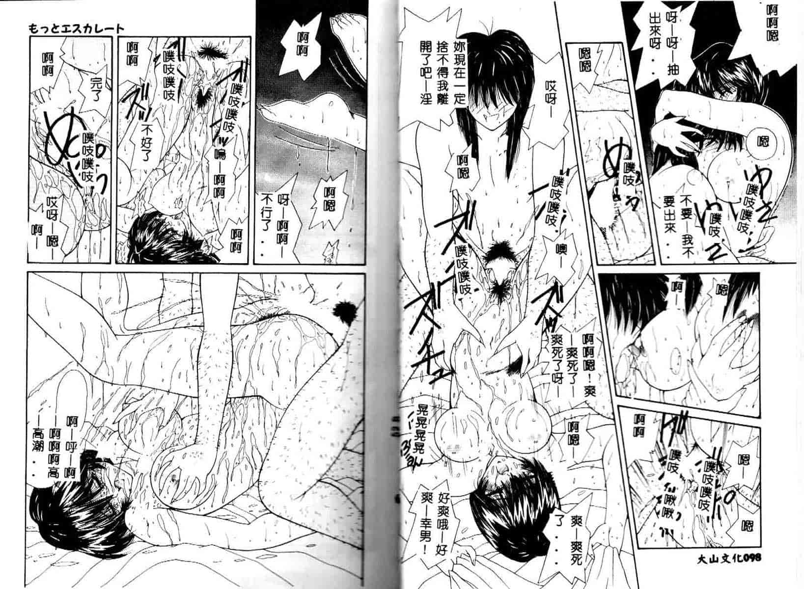 汉化版-[佐々木みずき] お家でレッスン_第2集