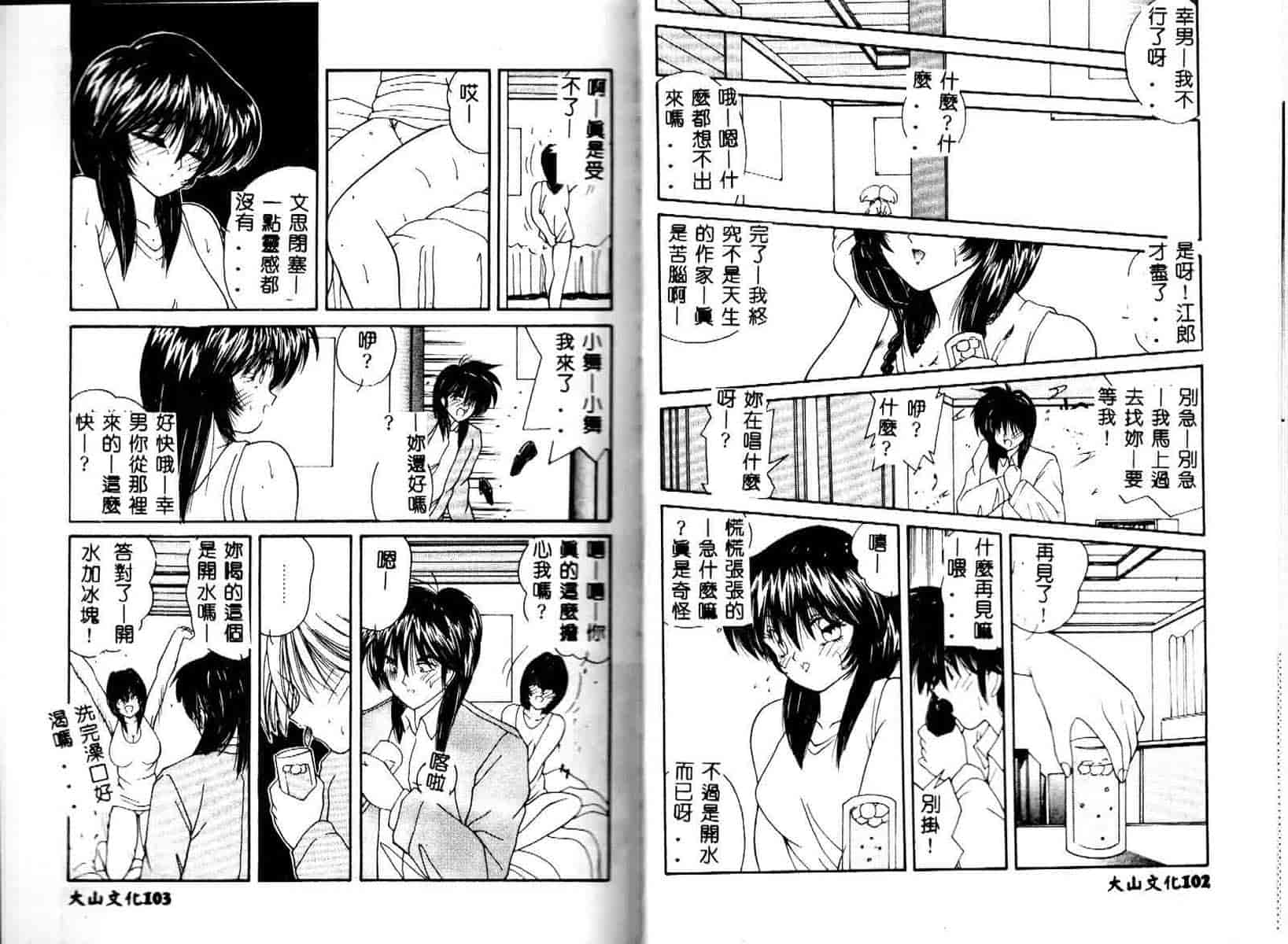 汉化版-[佐々木みずき] お家でレッスン_第2集
