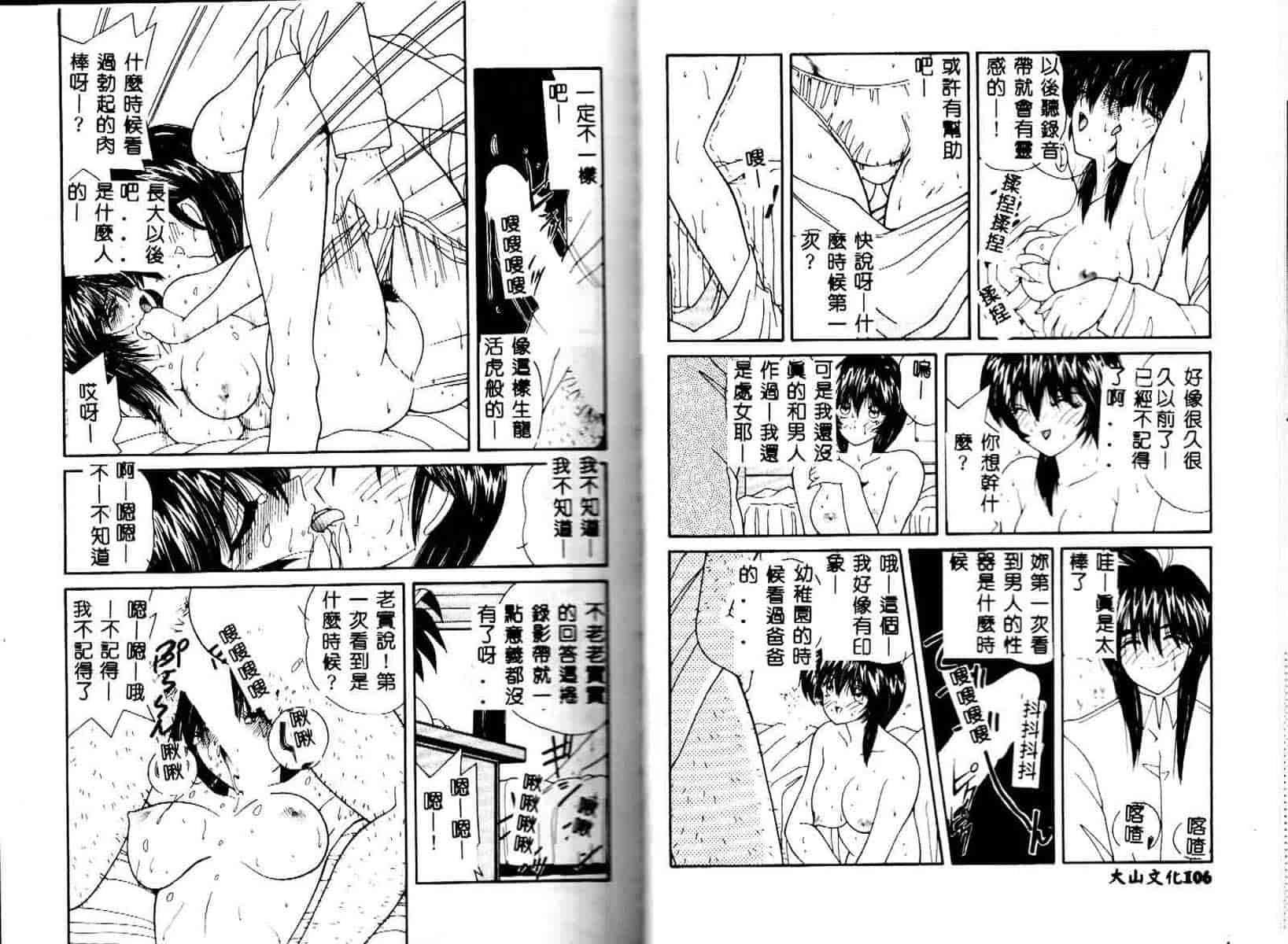 汉化版-[佐々木みずき] お家でレッスン_第3集