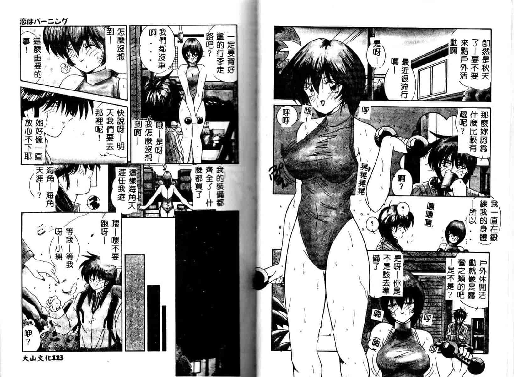 汉化版-[佐々木みずき] お家でレッスン_第3集