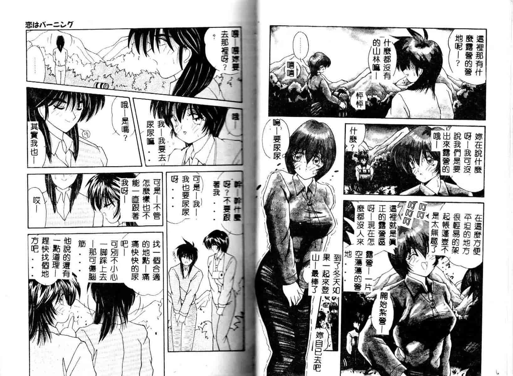 汉化版-[佐々木みずき] お家でレッスン_第3集