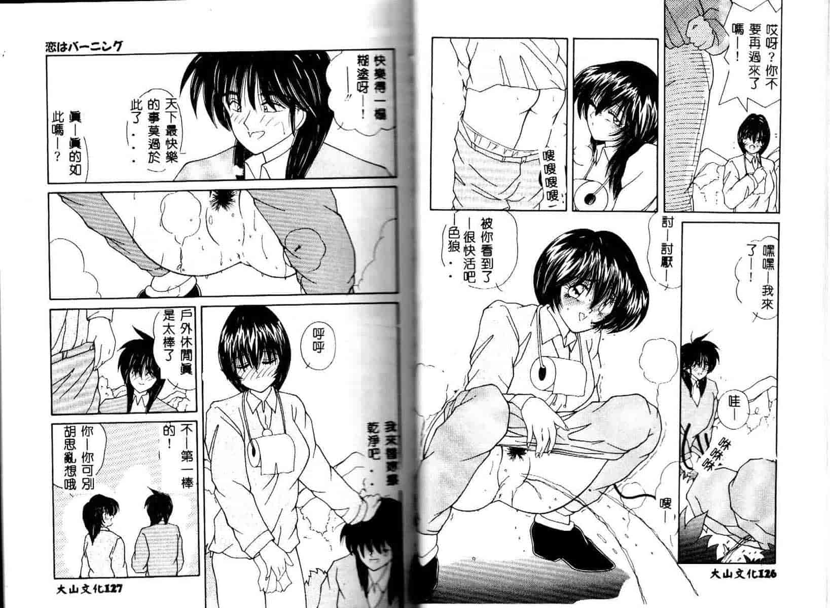 汉化版-[佐々木みずき] お家でレッスン_第3集
