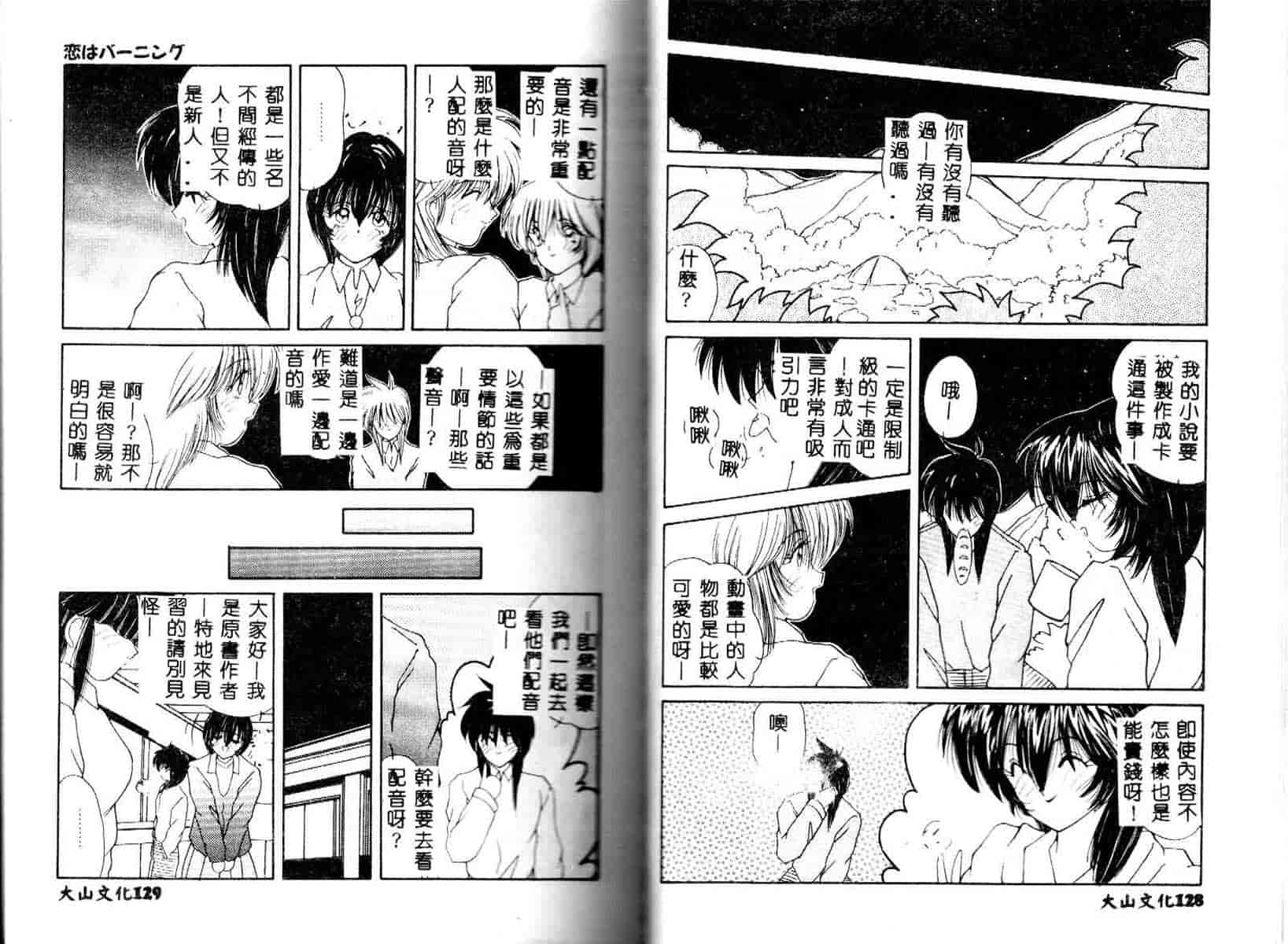 汉化版-[佐々木みずき] お家でレッスン_第3集