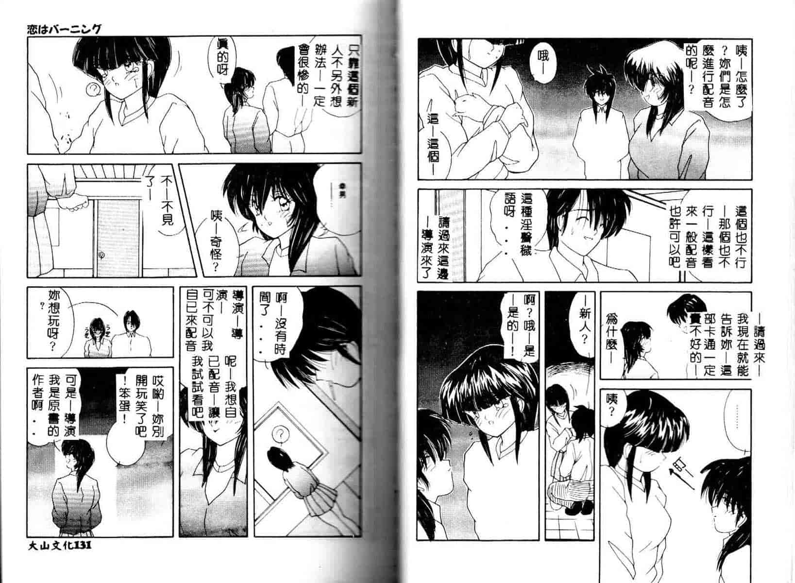 汉化版-[佐々木みずき] お家でレッスン_第3集