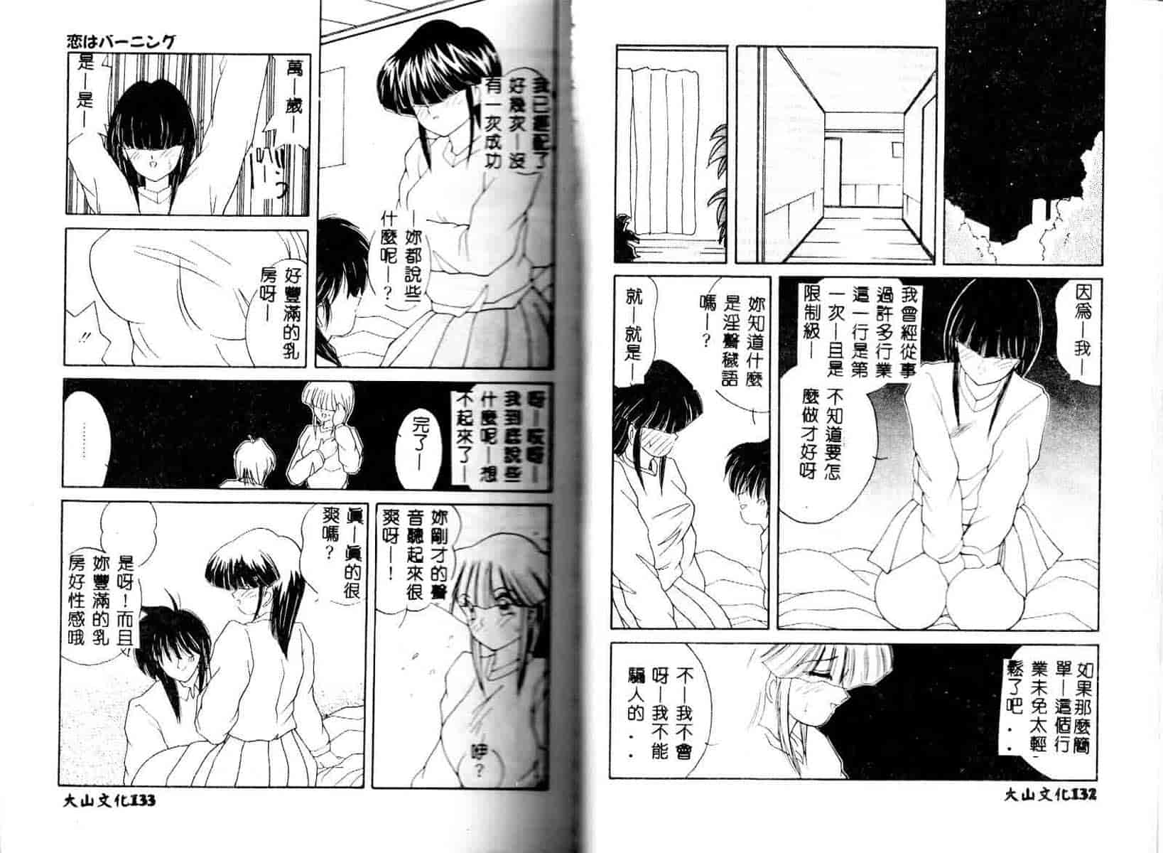 汉化版-[佐々木みずき] お家でレッスン_第3集