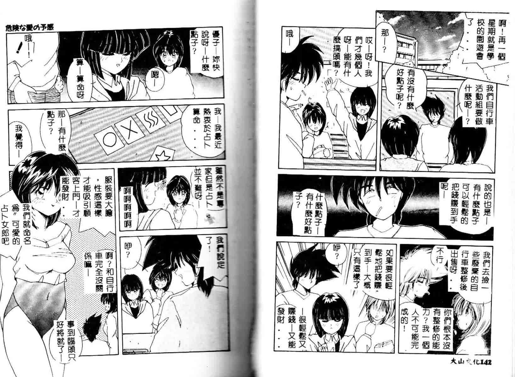汉化版-[佐々木みずき] お家でレッスン_第3集
