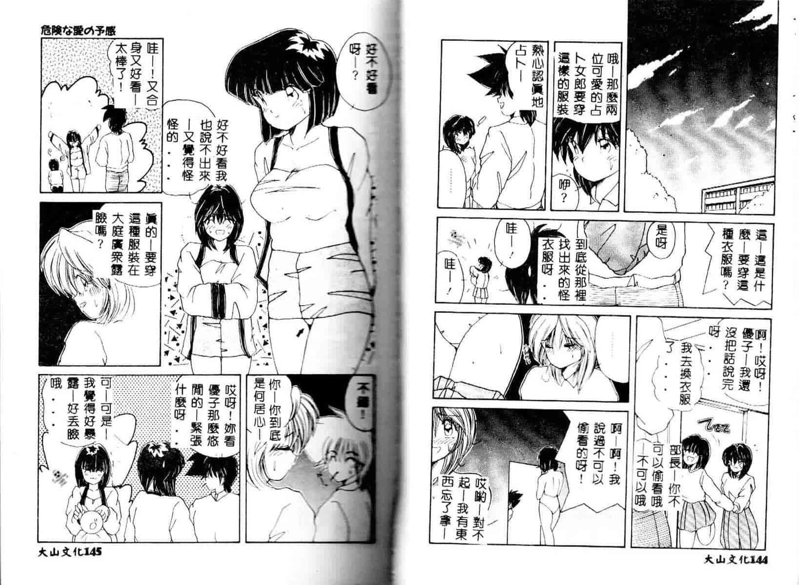 汉化版-[佐々木みずき] お家でレッスン_第3集