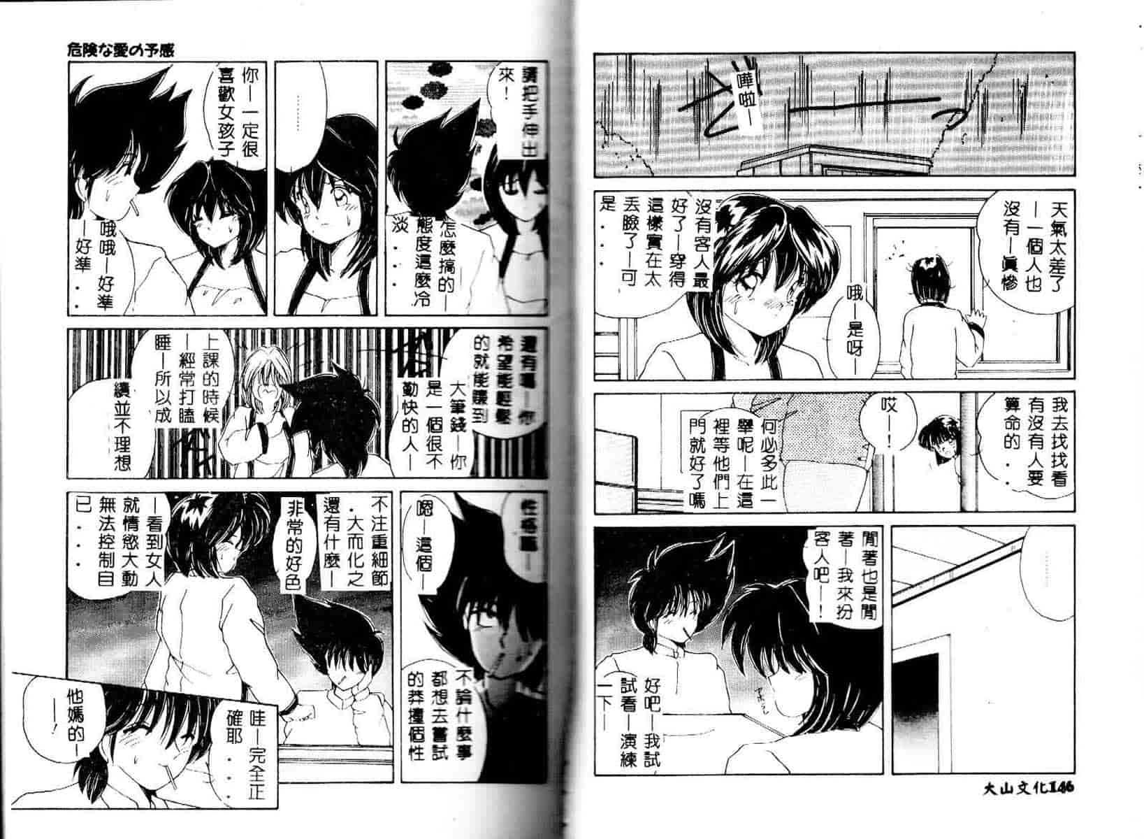 汉化版-[佐々木みずき] お家でレッスン_第3集