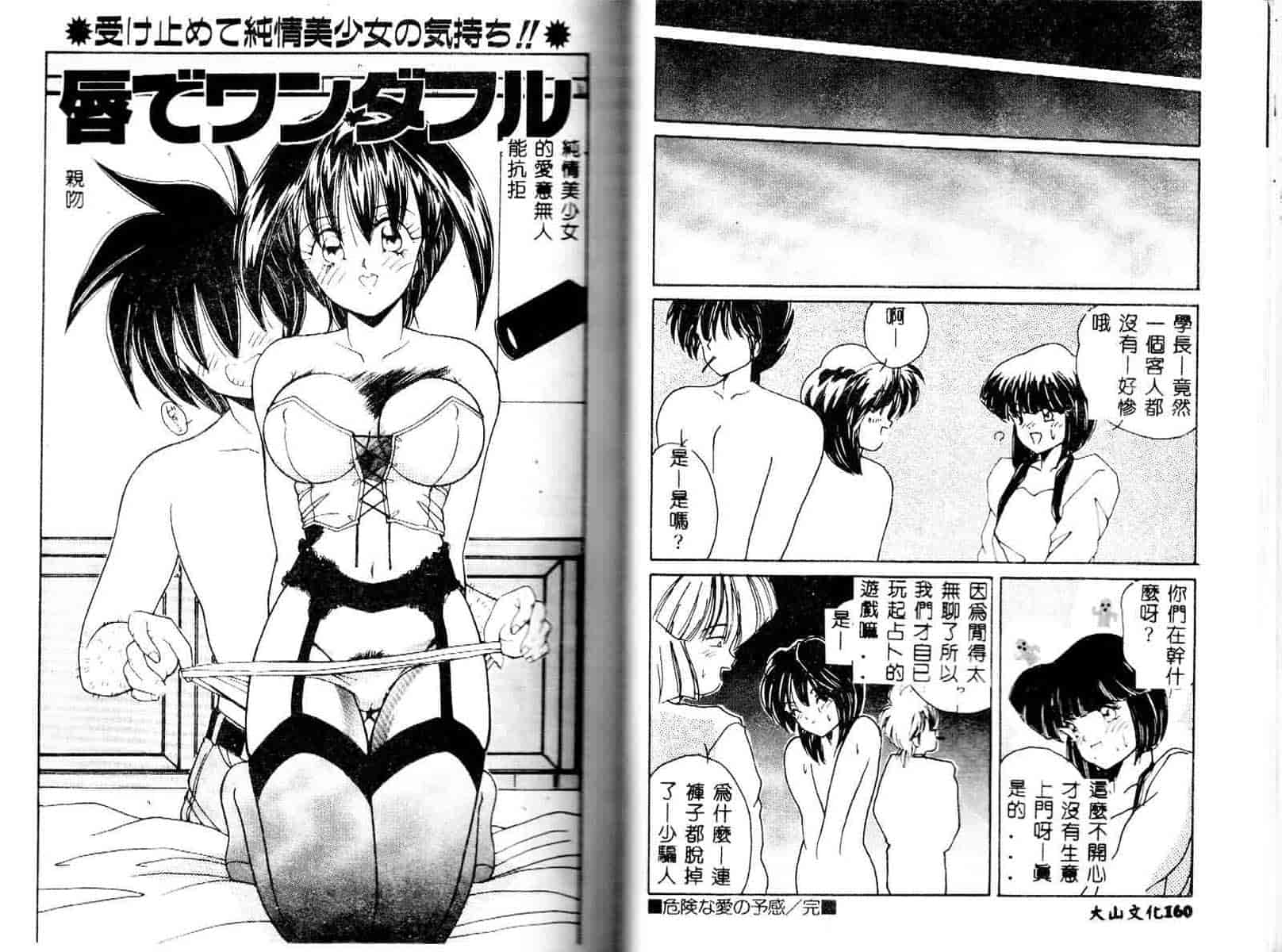 汉化版-[佐々木みずき] お家でレッスン_第4集