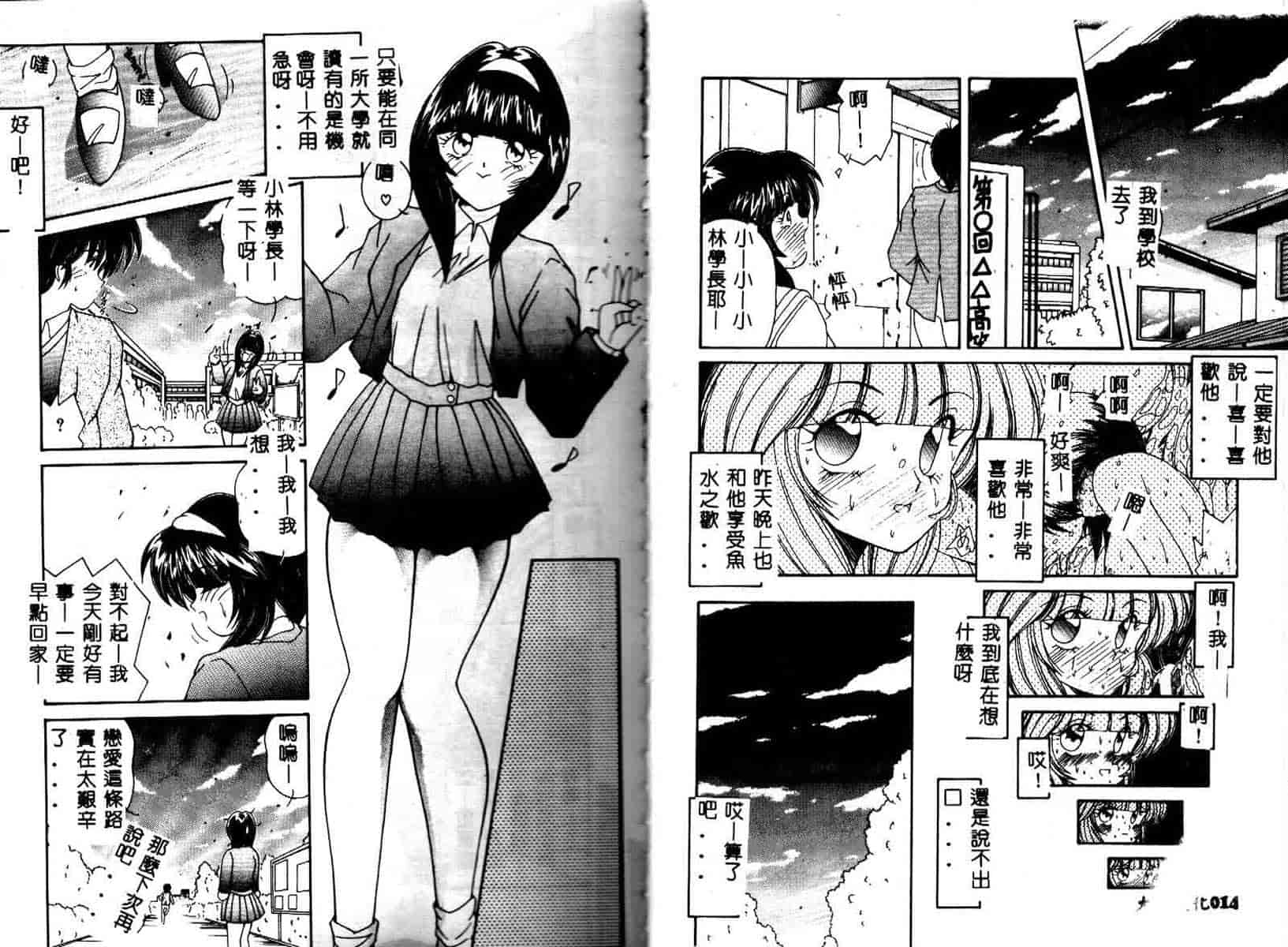 汉化版-[佐々木みずき] お家でレッスン_第1集