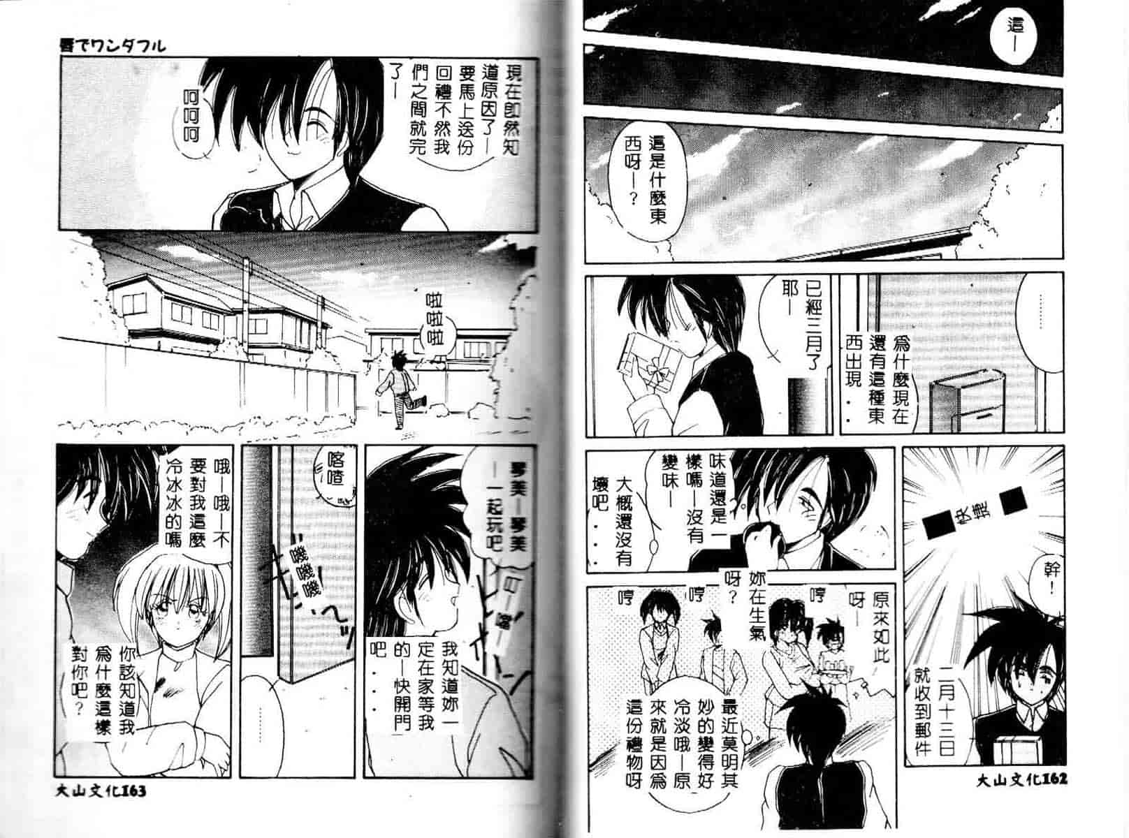 汉化版-[佐々木みずき] お家でレッスン_第4集
