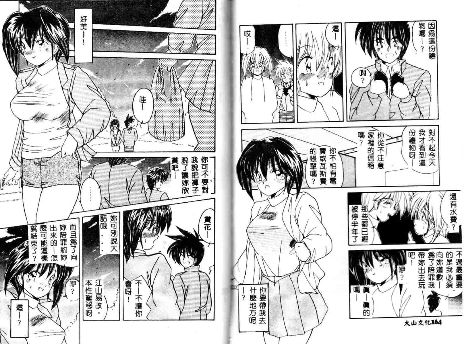 汉化版-[佐々木みずき] お家でレッスン_第4集