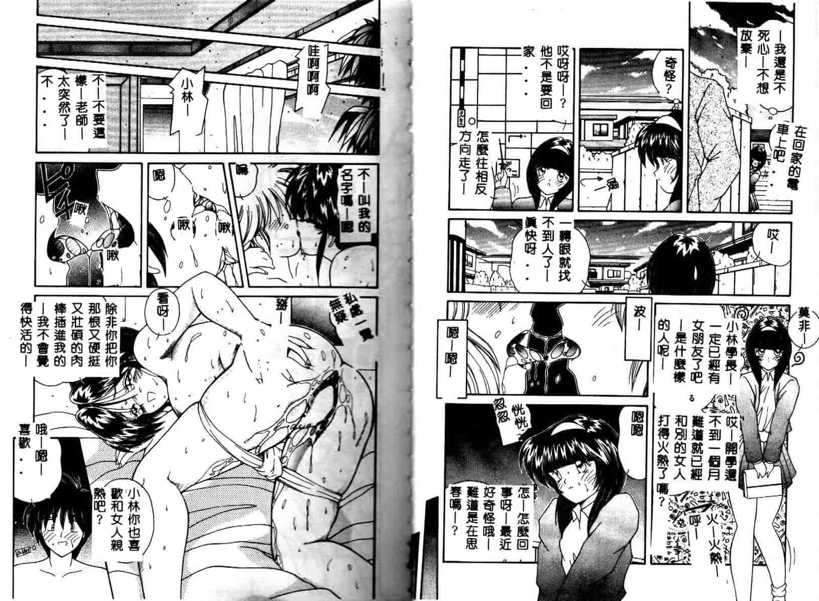 汉化版-[佐々木みずき] お家でレッスン_第1集