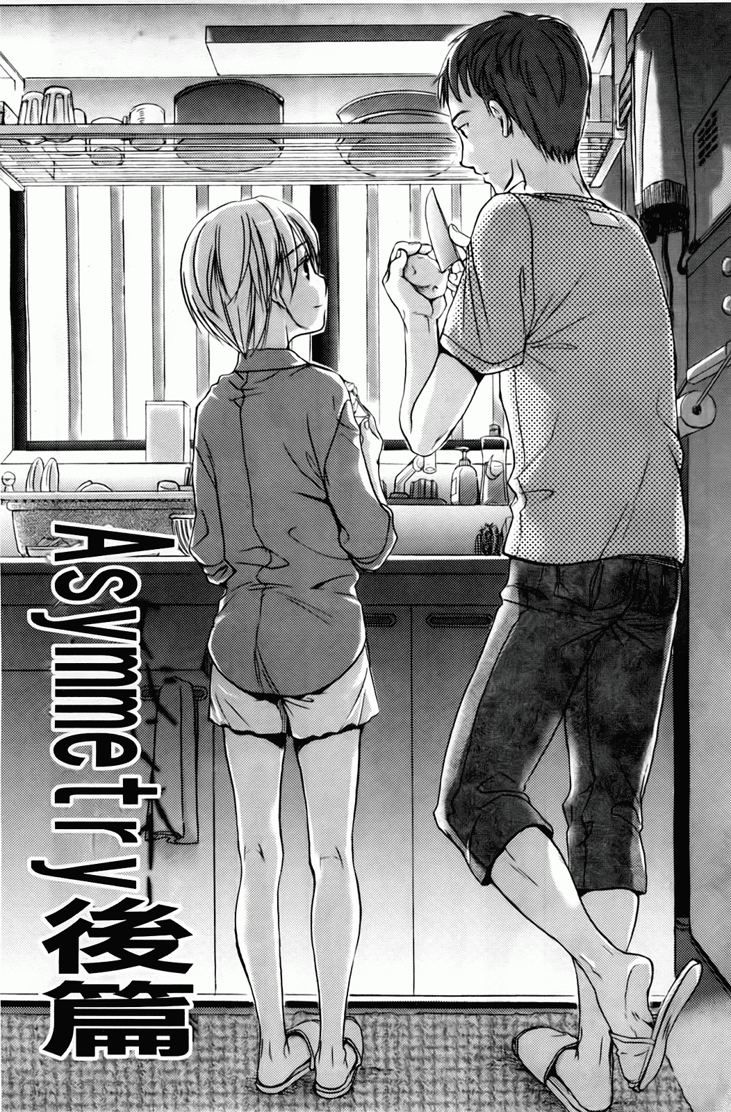 汉化版-[佐伯] よわよわ_第5集