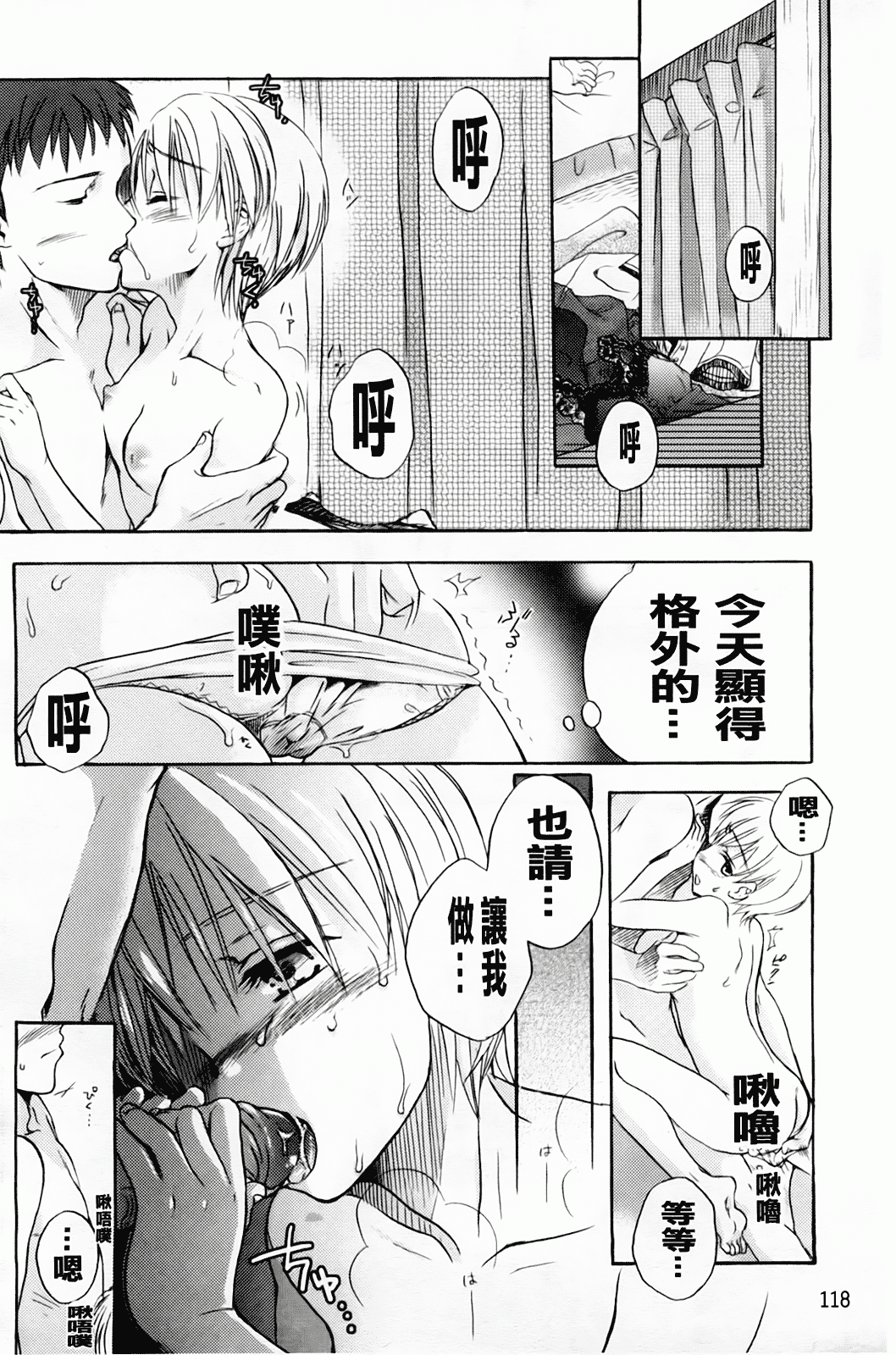 汉化版-[佐伯] よわよわ_第5集