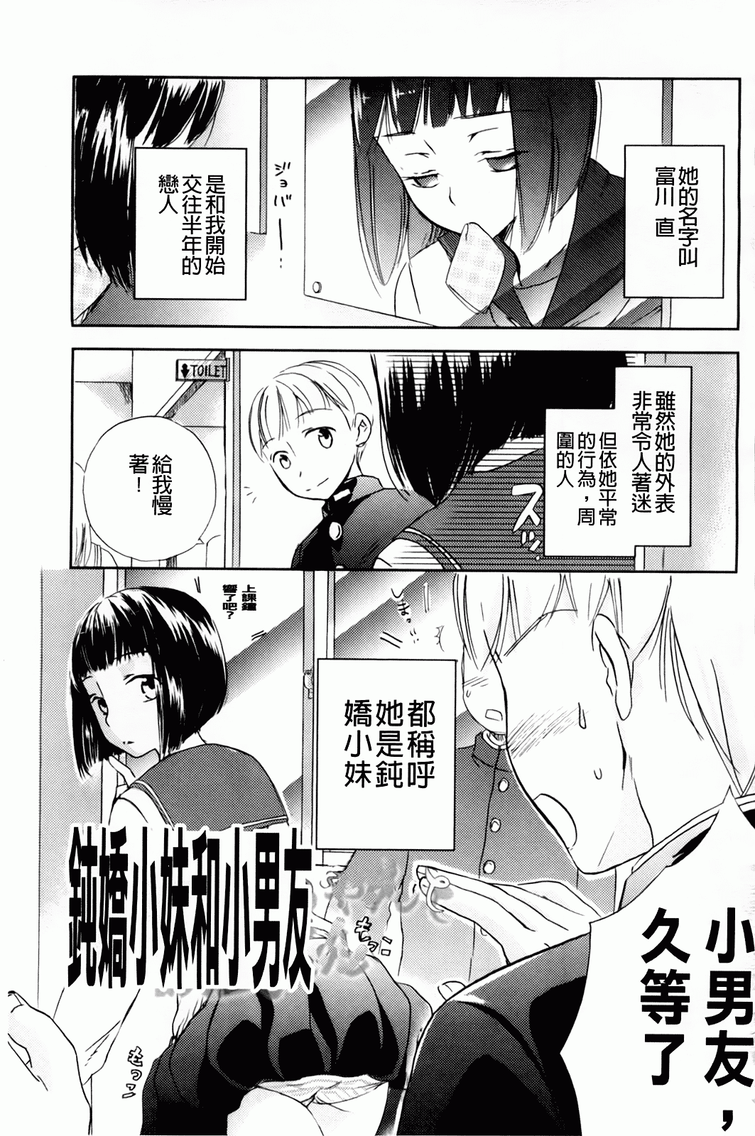 汉化版-[佐伯] よわよわ_第6集