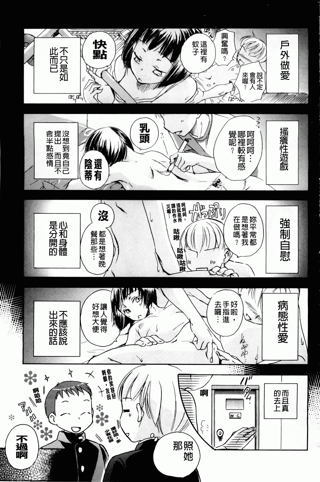 汉化版-[佐伯] よわよわ_第6集