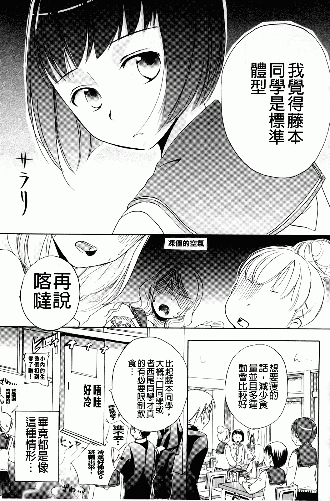 汉化版-[佐伯] よわよわ_第6集