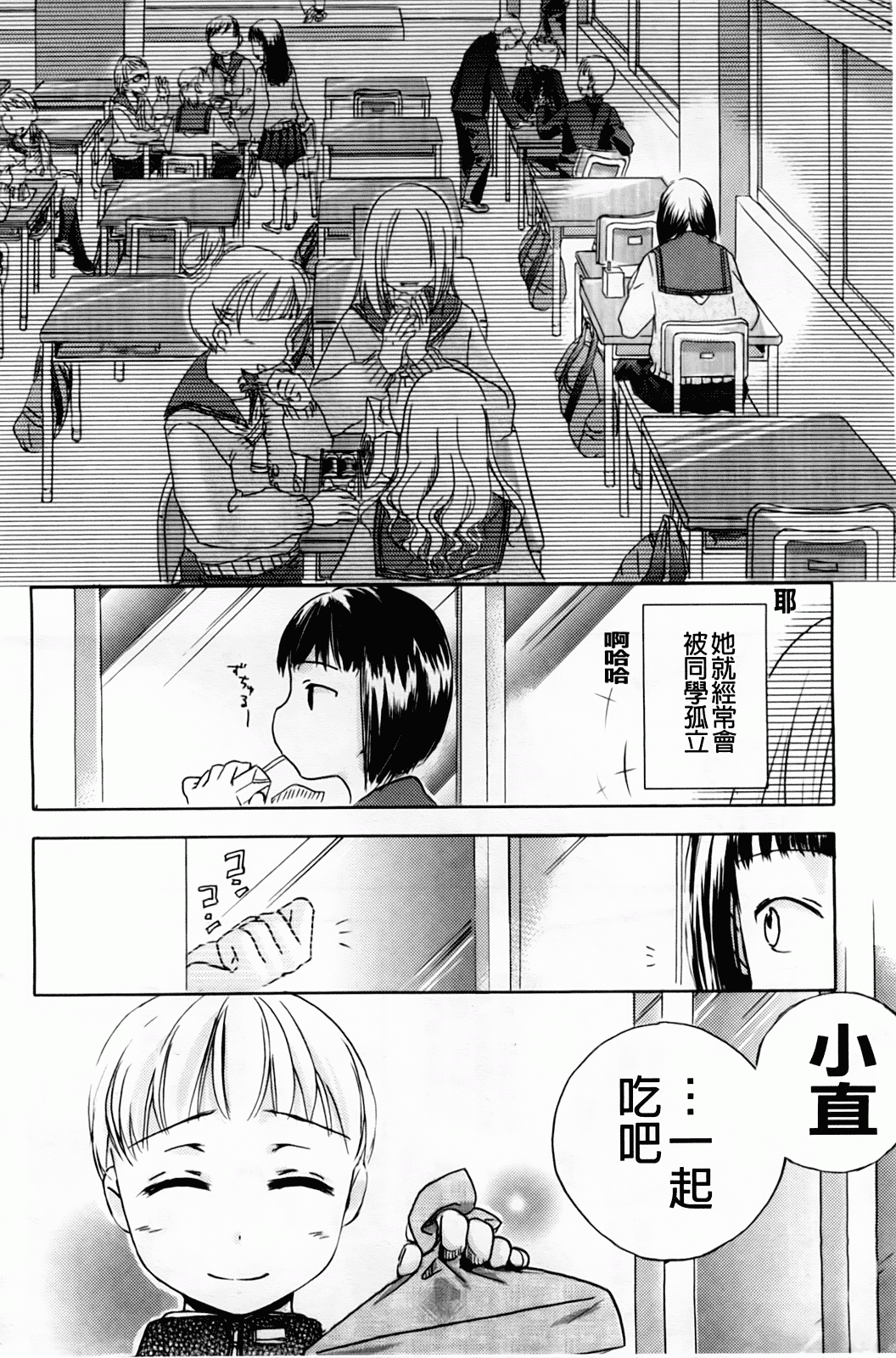 汉化版-[佐伯] よわよわ_第6集