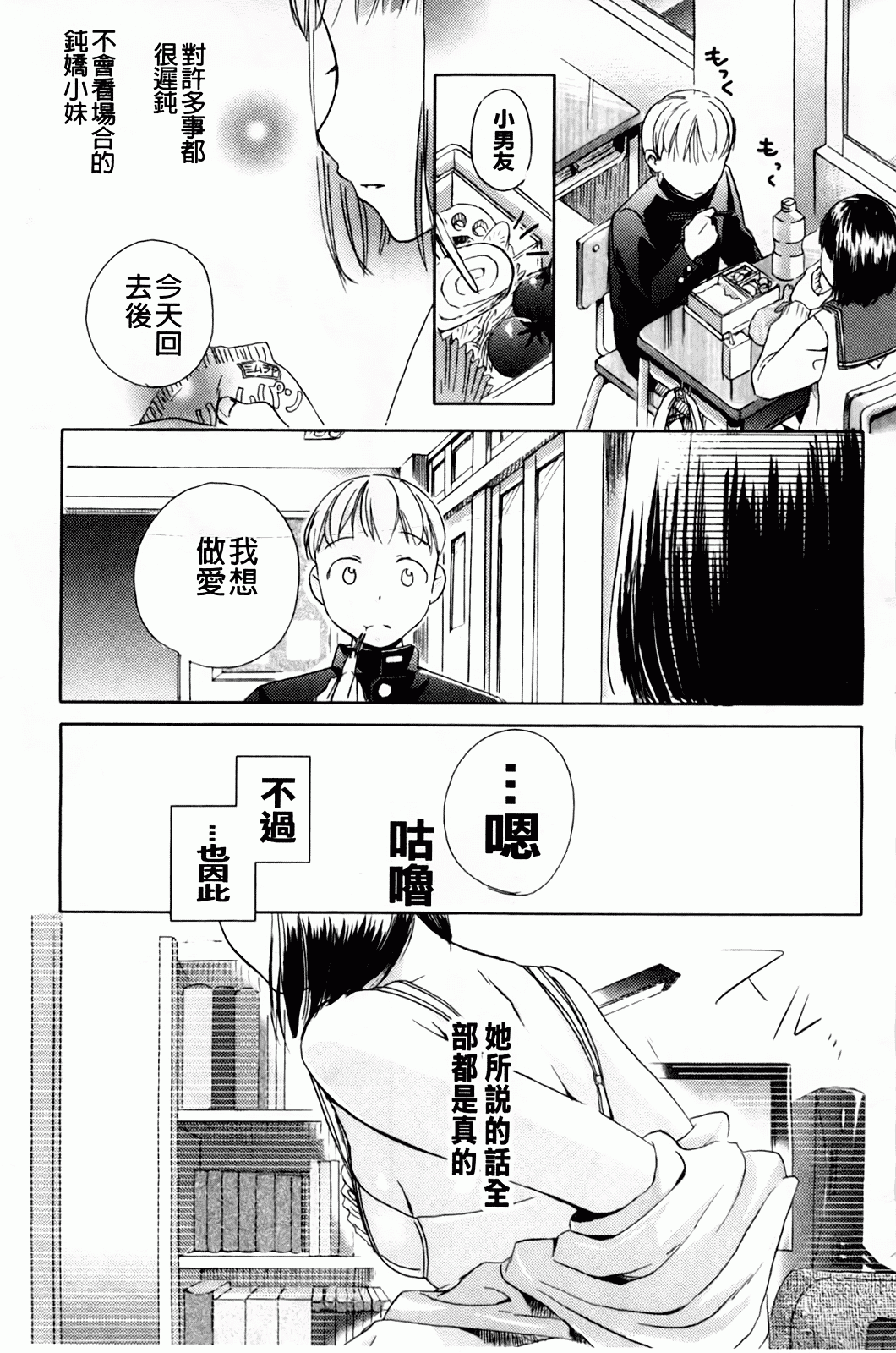 汉化版-[佐伯] よわよわ_第6集