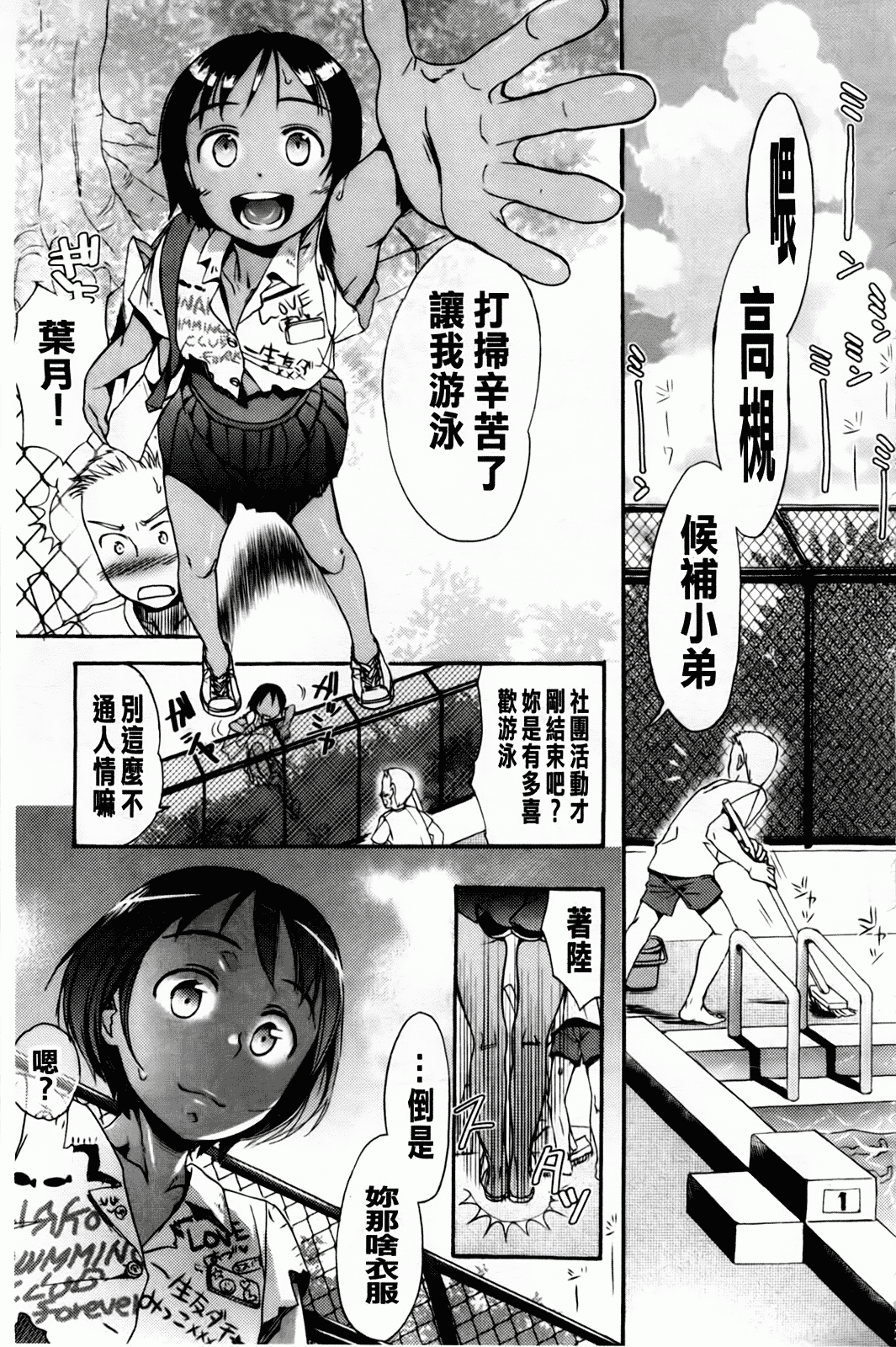 汉化版-[佐伯] よわよわ_第7集