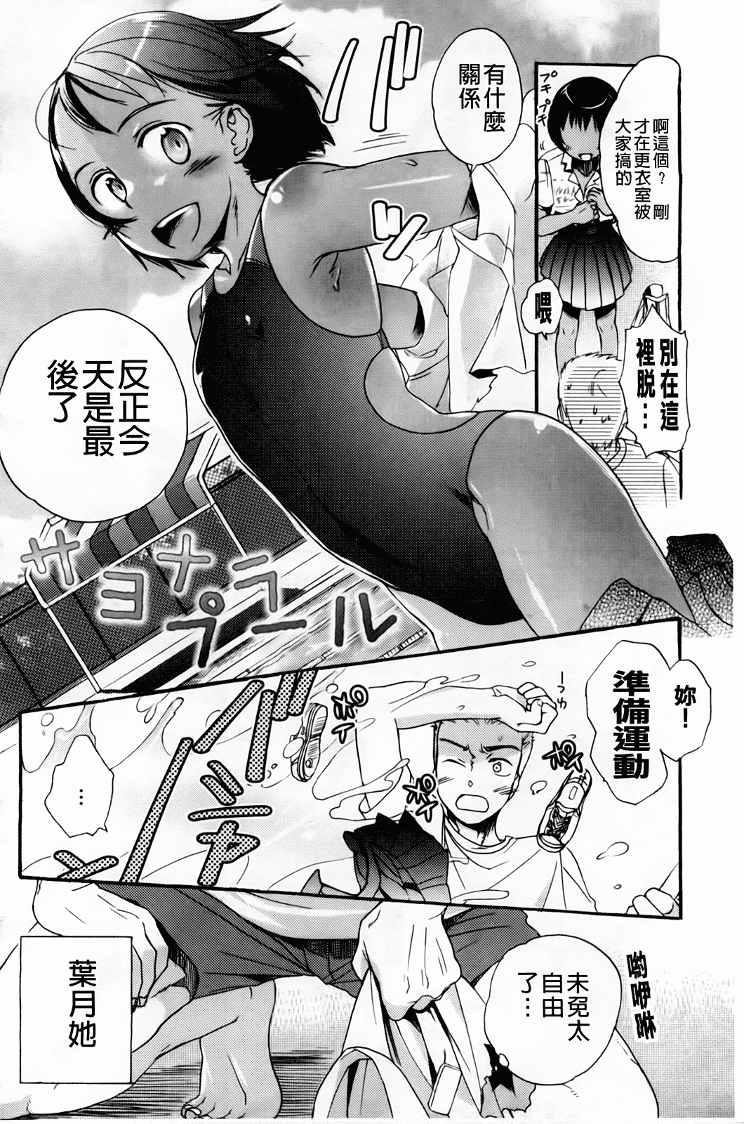 汉化版-[佐伯] よわよわ_第7集